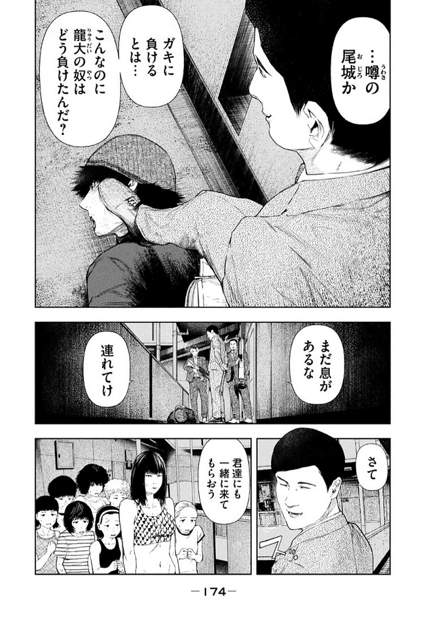 Page 176