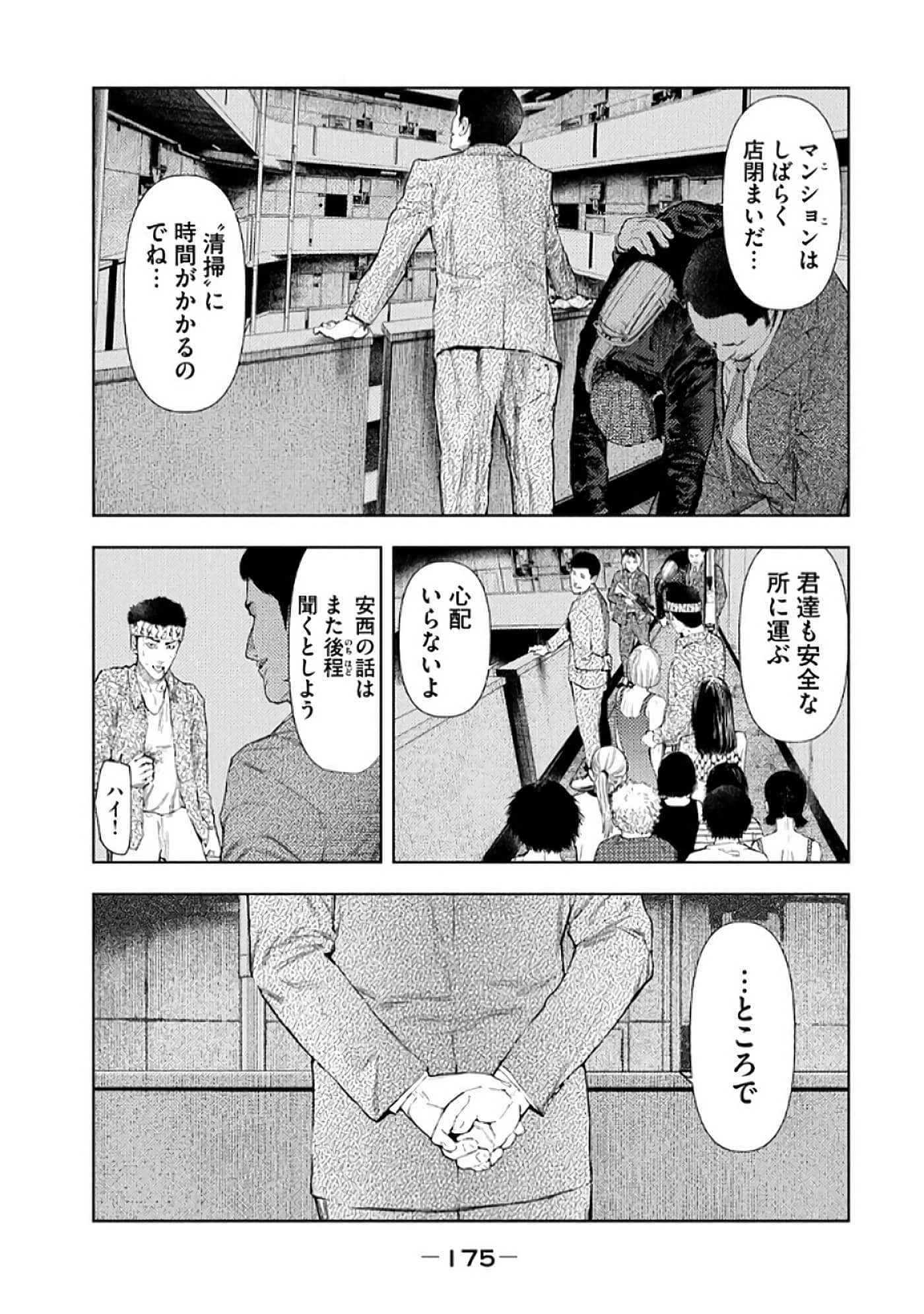Page 177