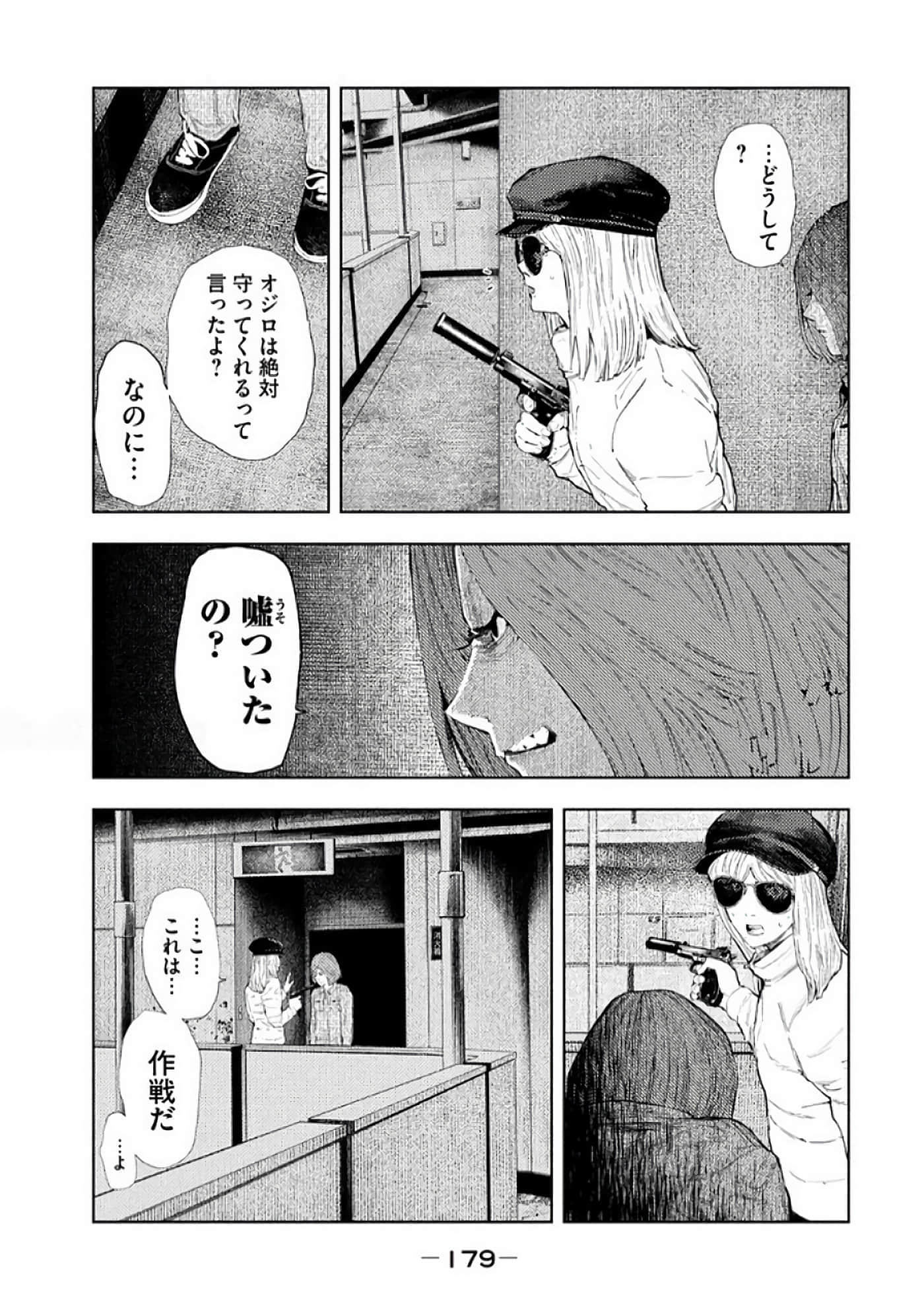 Page 181