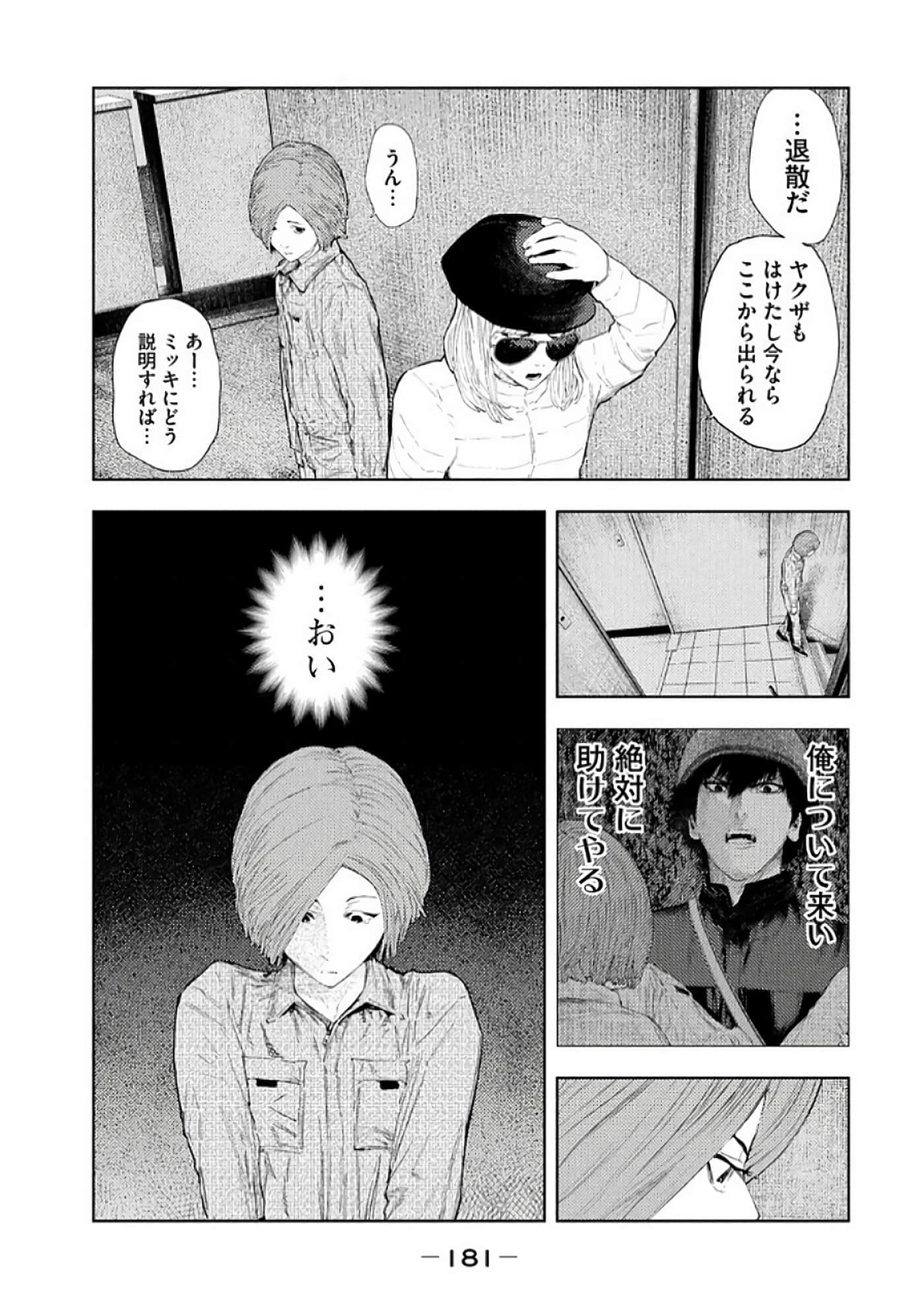 Page 183