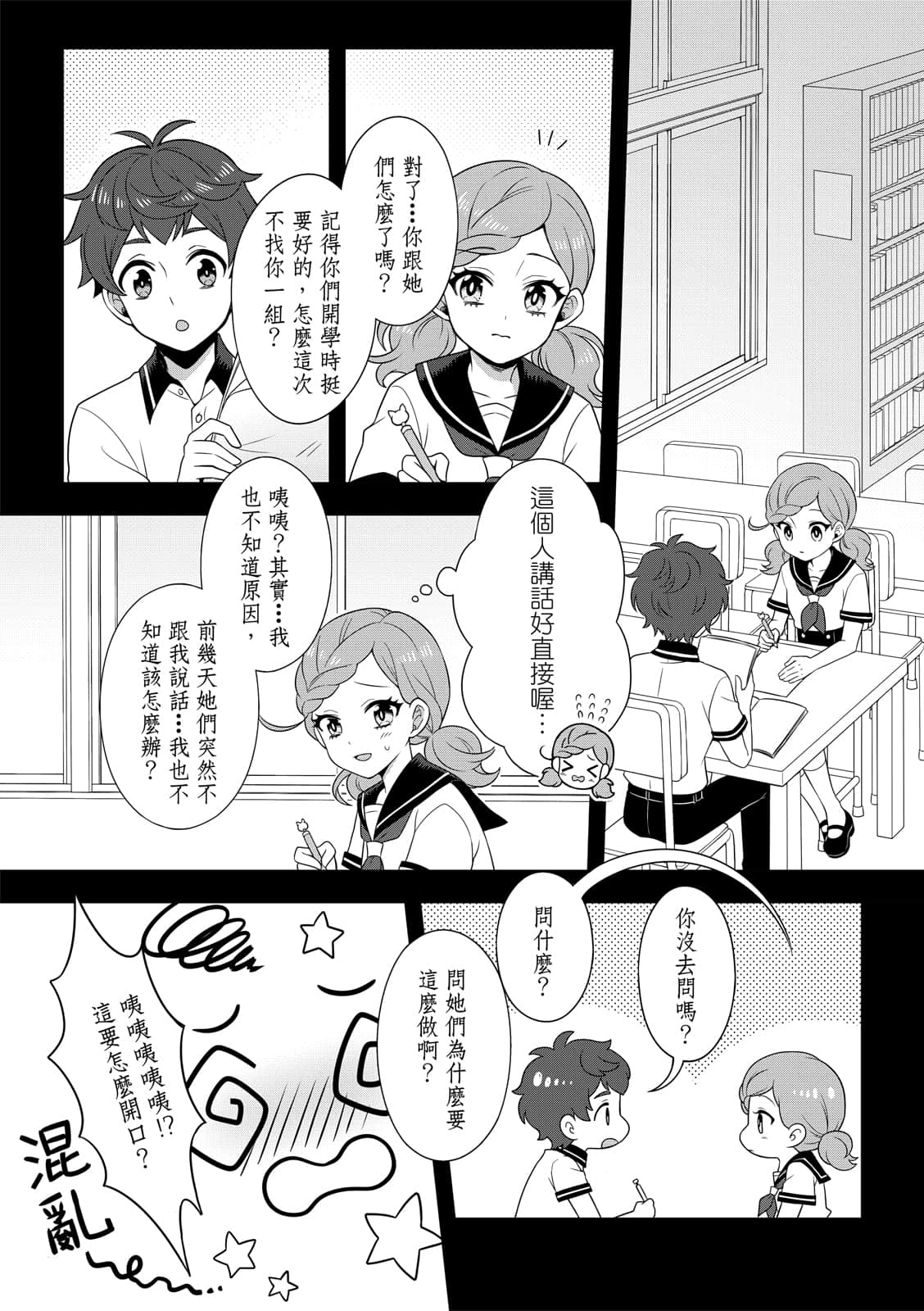 Page 54
