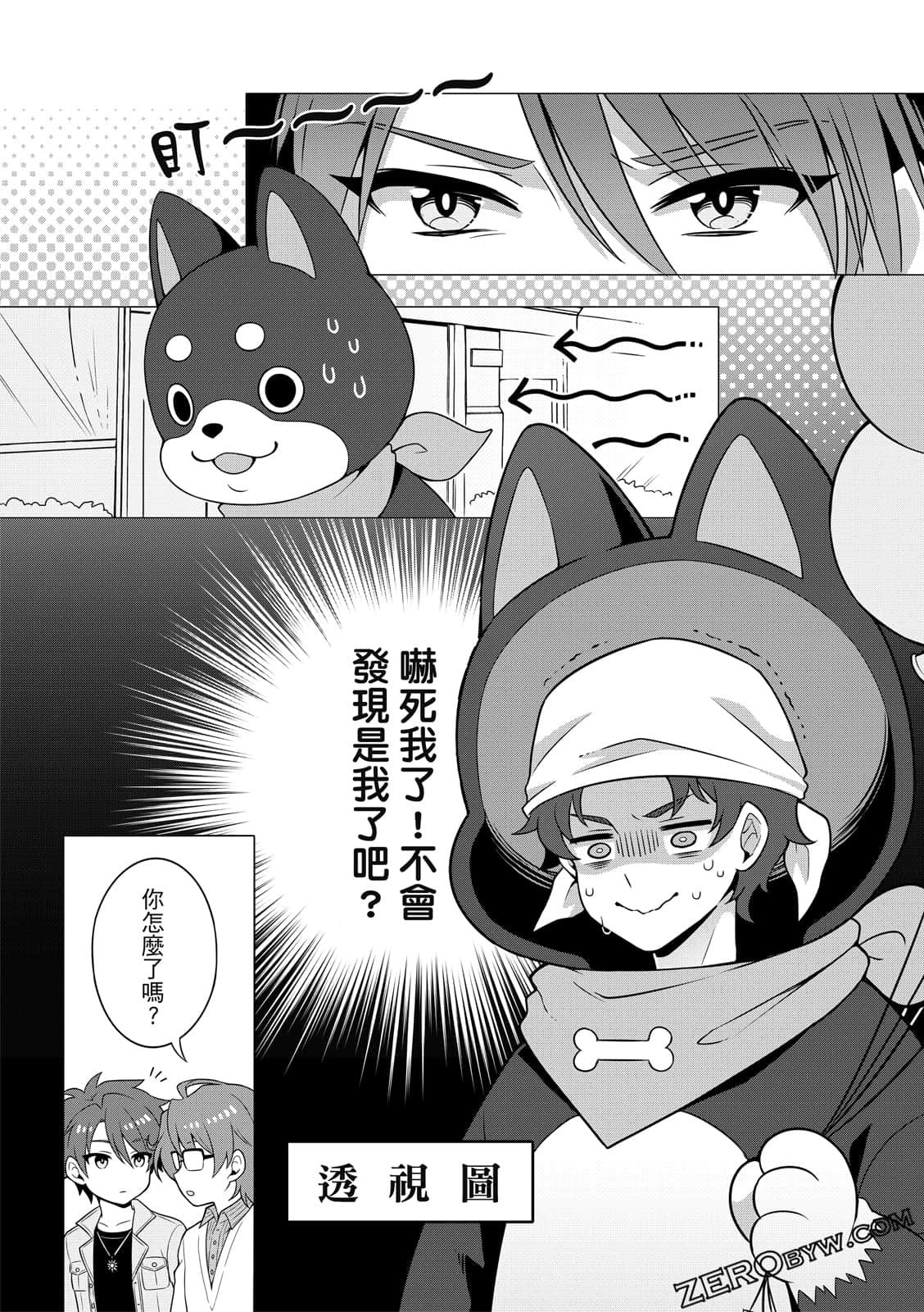 Page 74