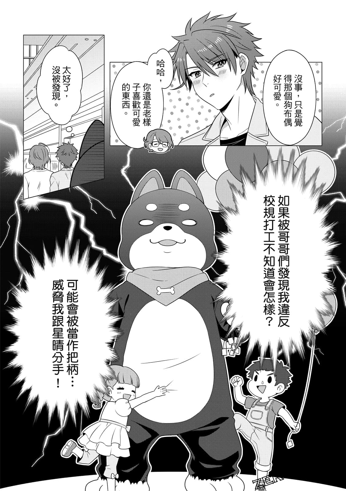 Page 75