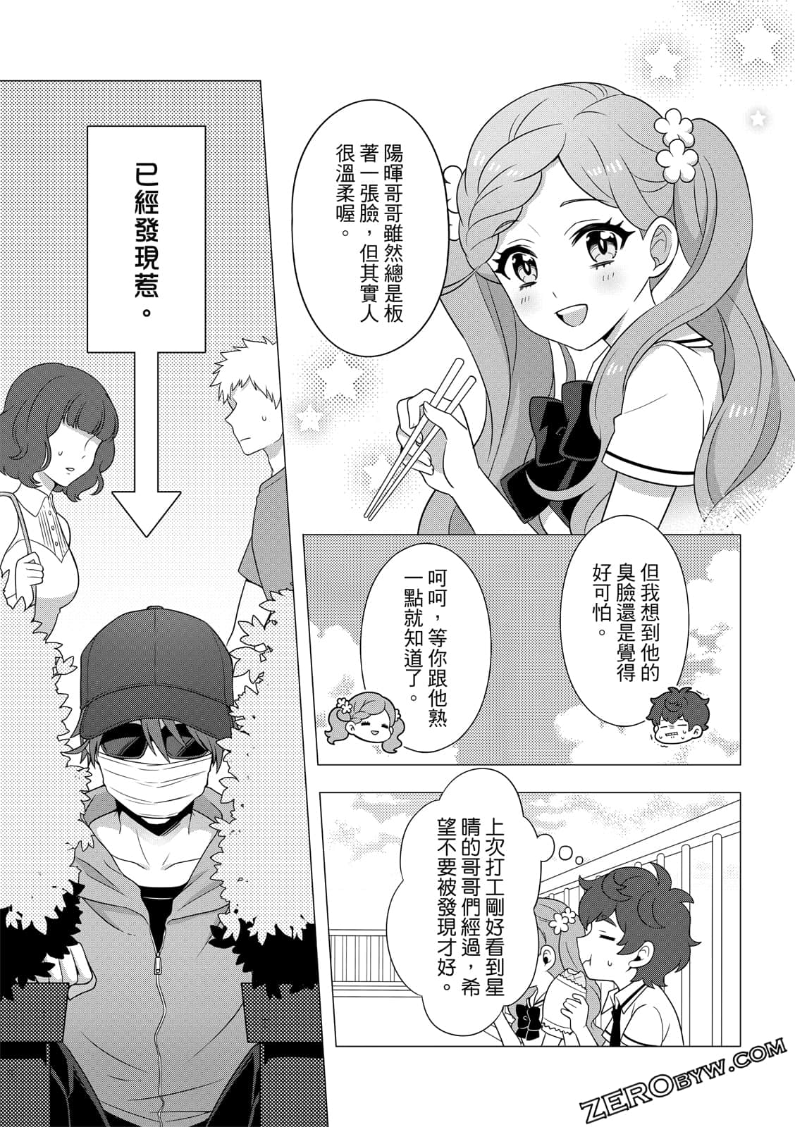 Page 79