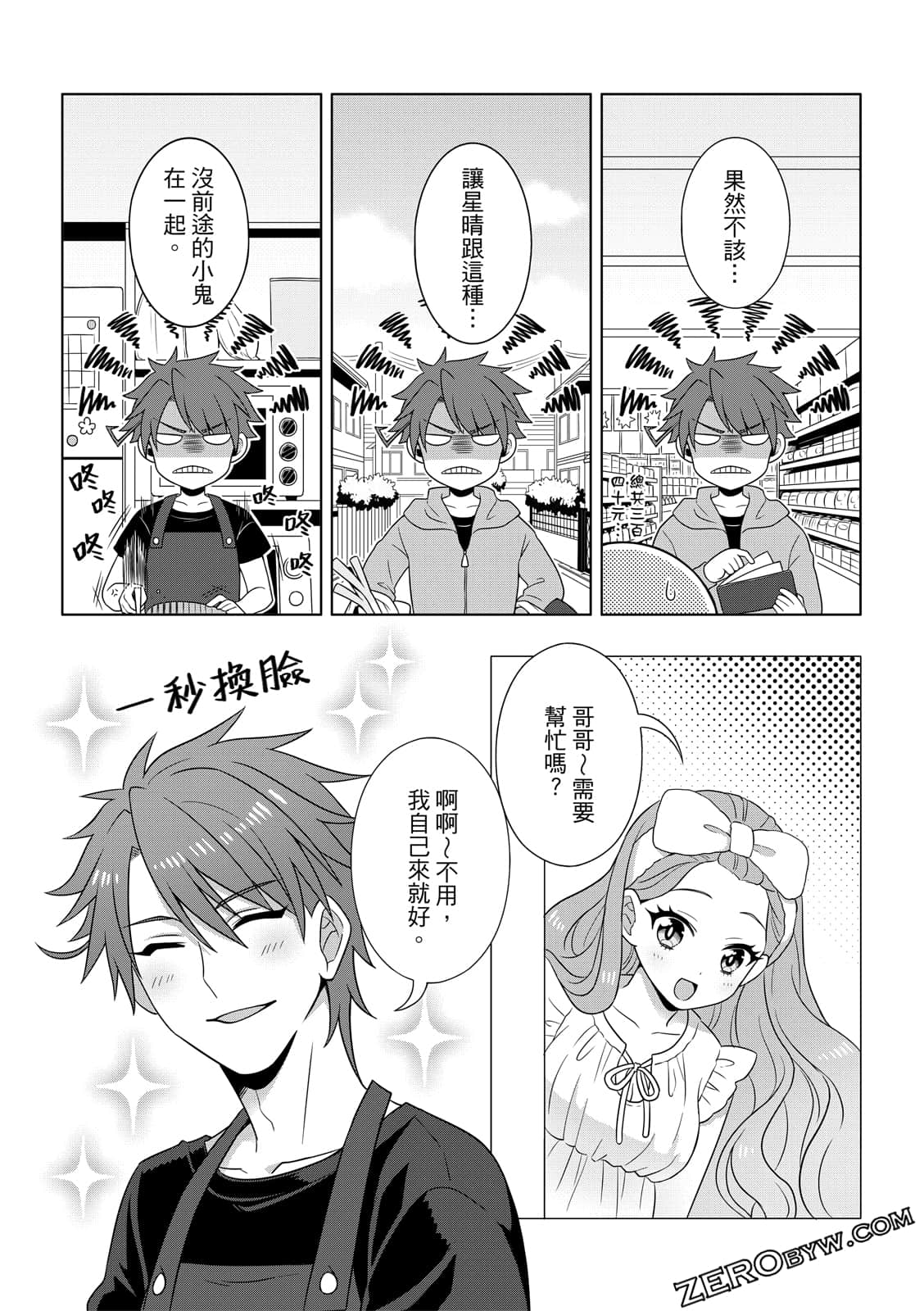 Page 81