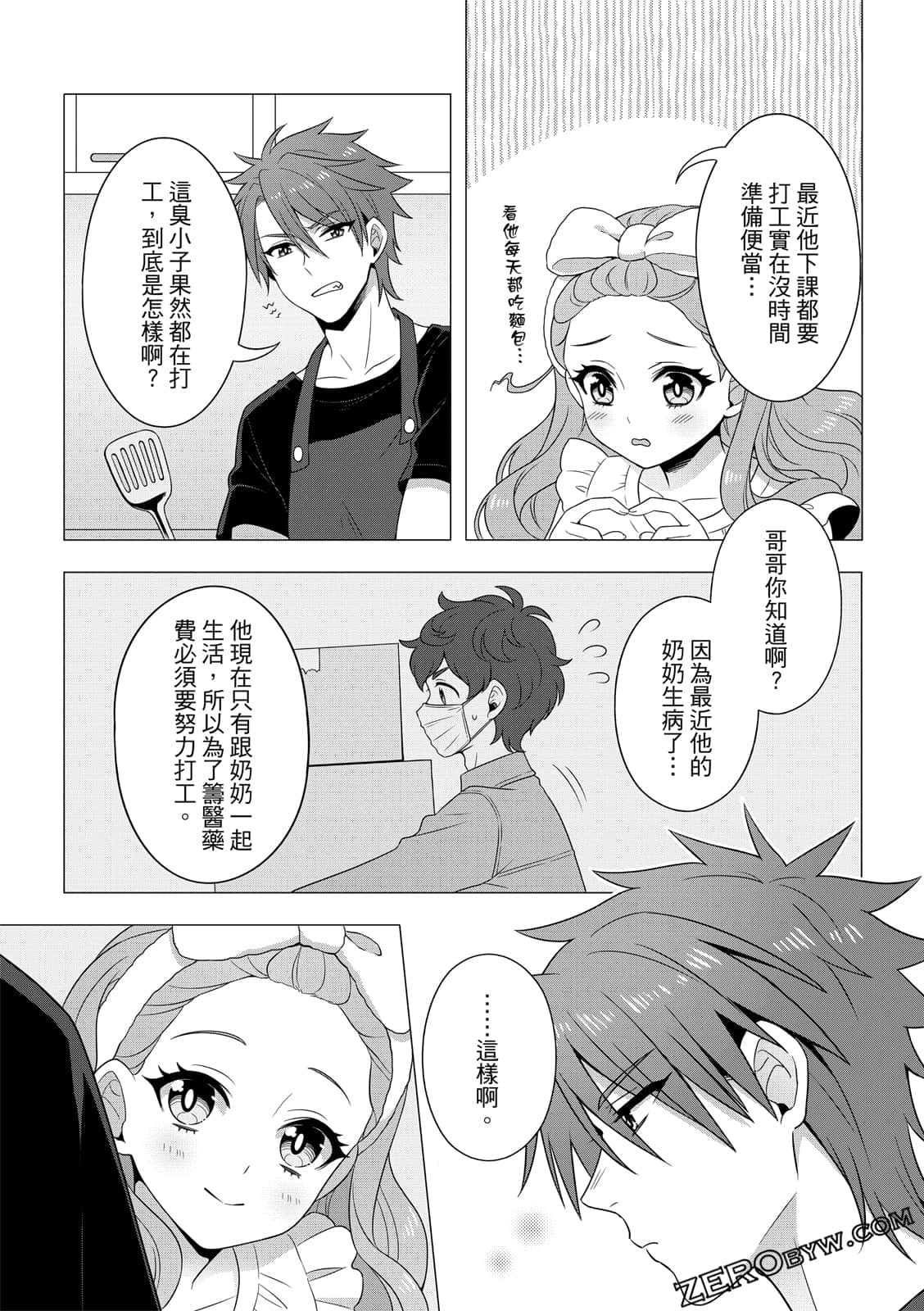 Page 84
