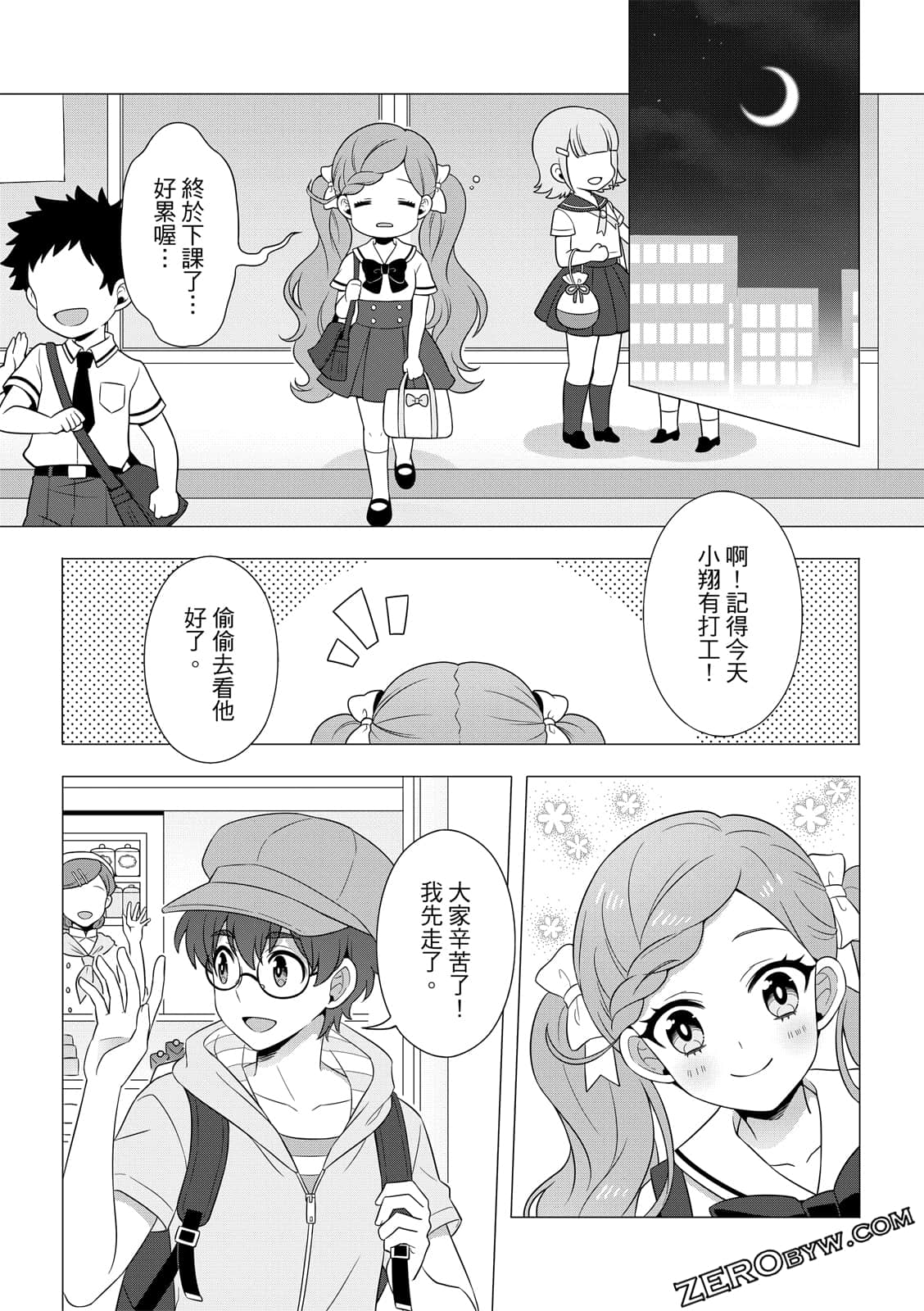 Page 99