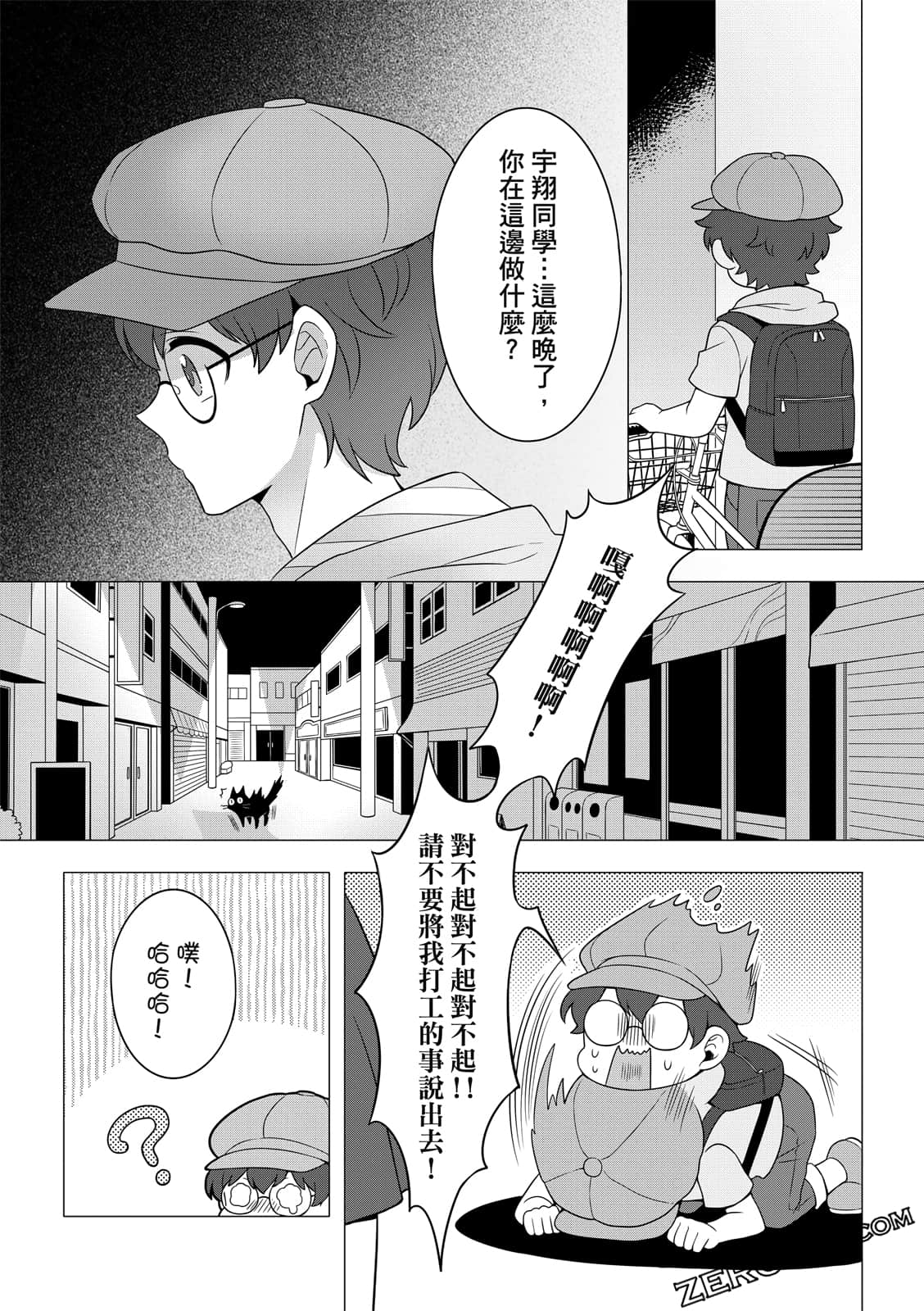 Page 100