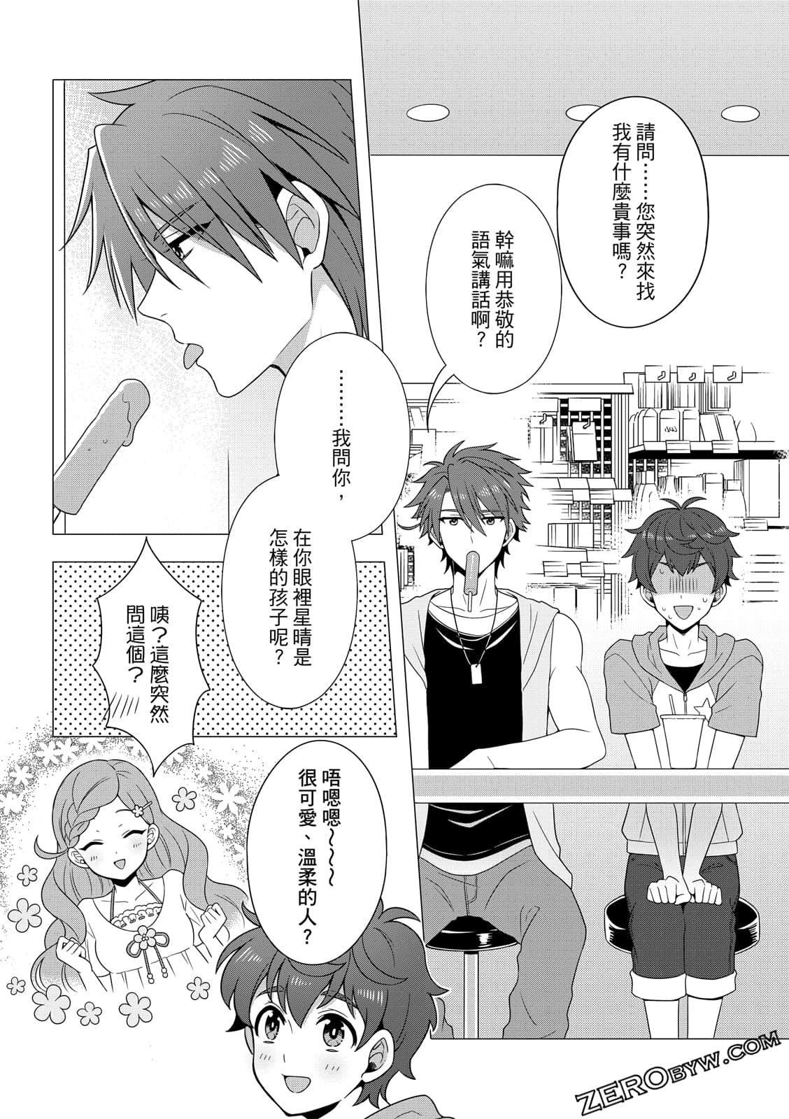 Page 123