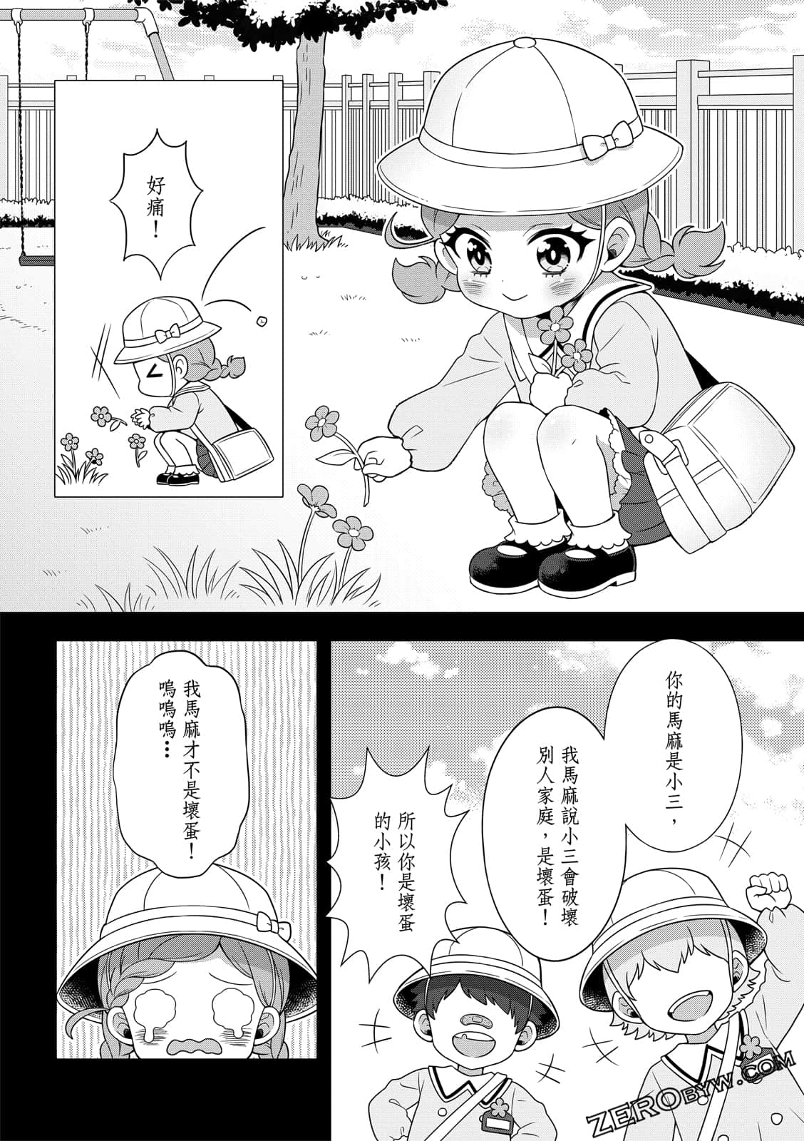 Page 152