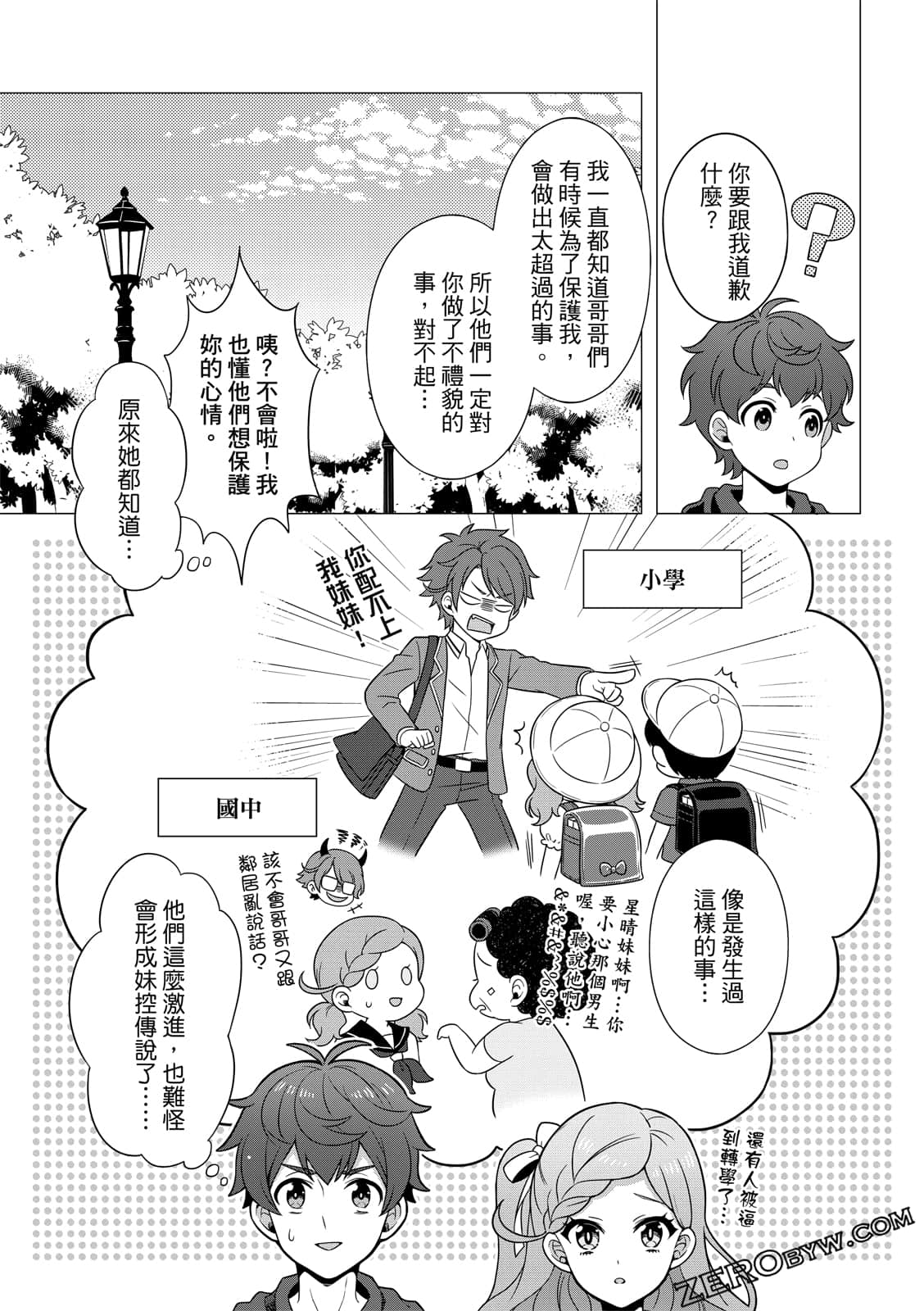 Page 161