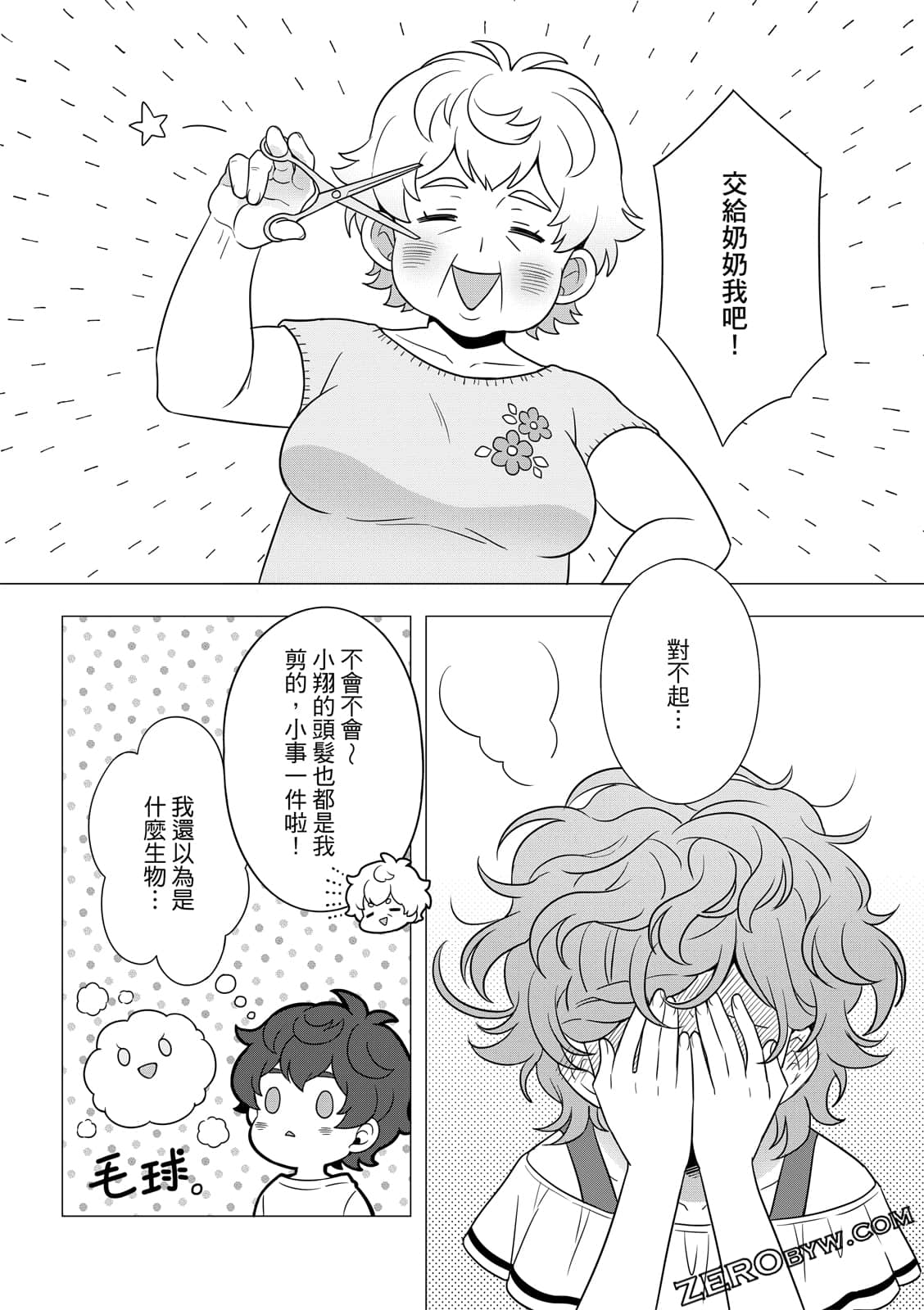Page 75