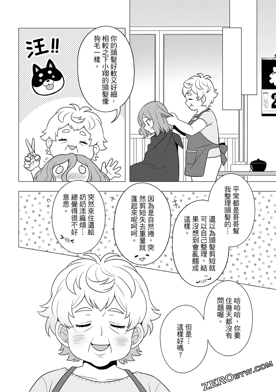 Page 77
