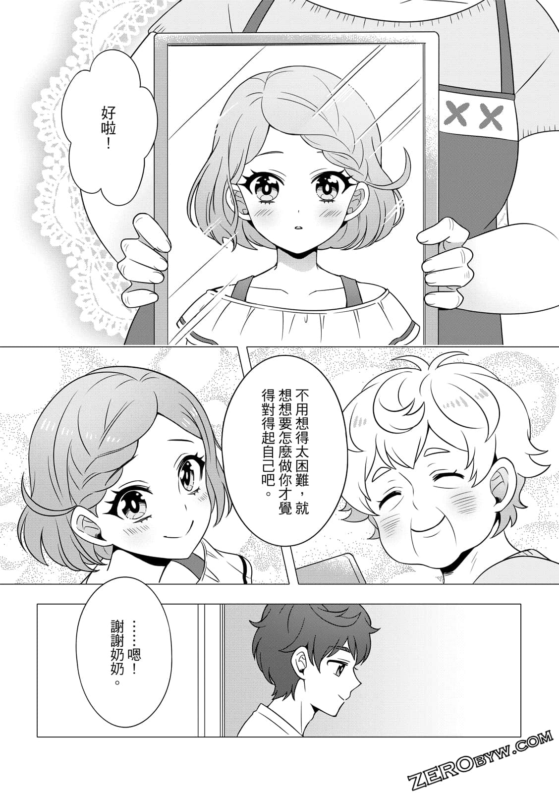 Page 81