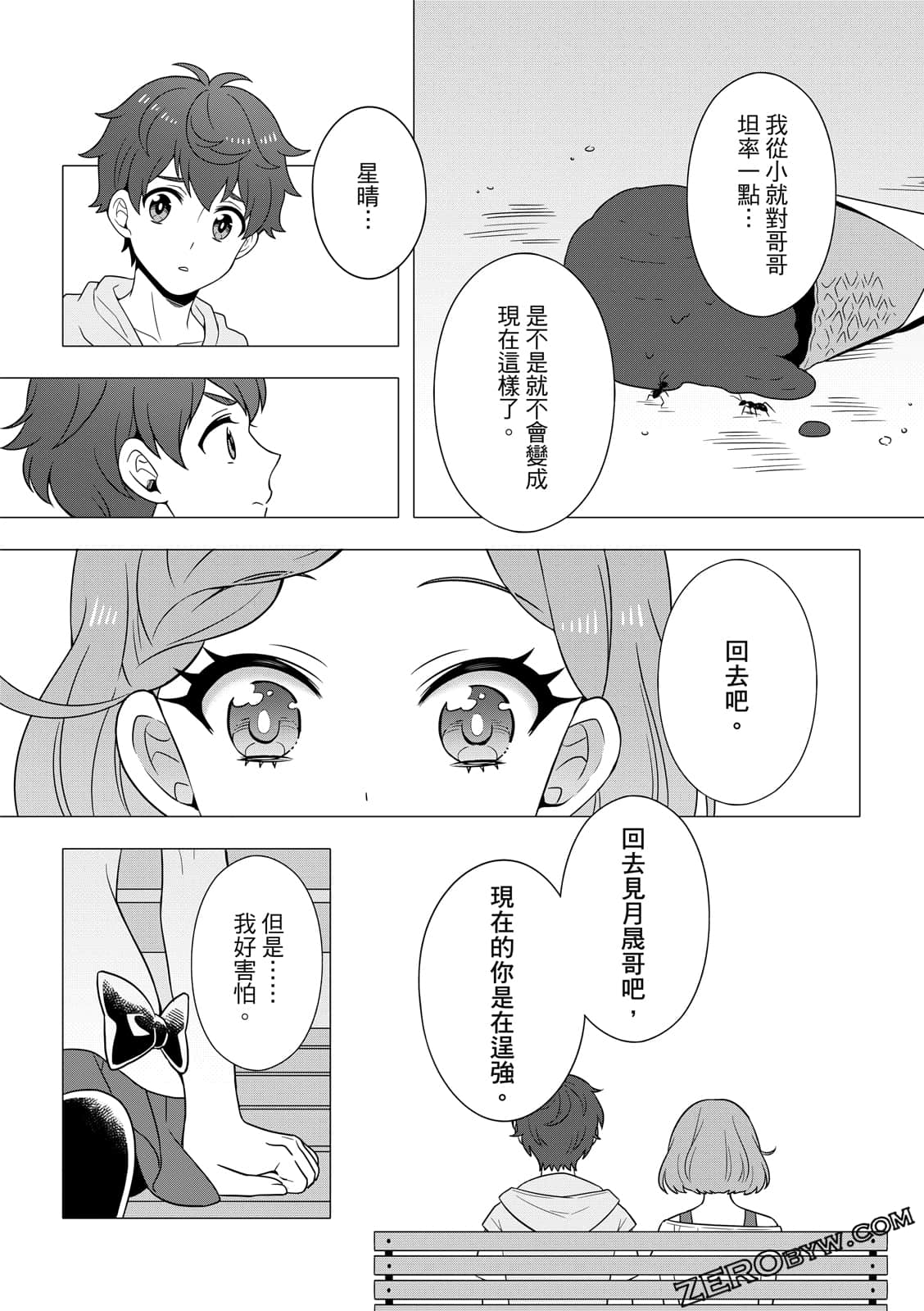 Page 85