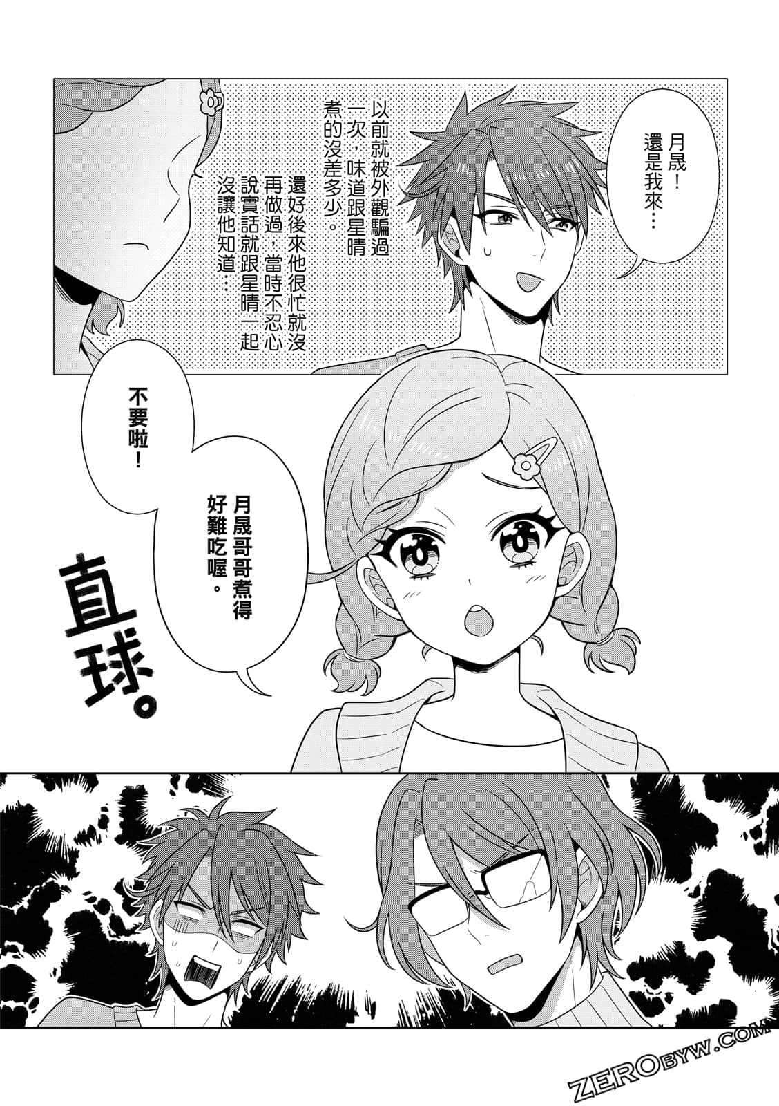 Page 138