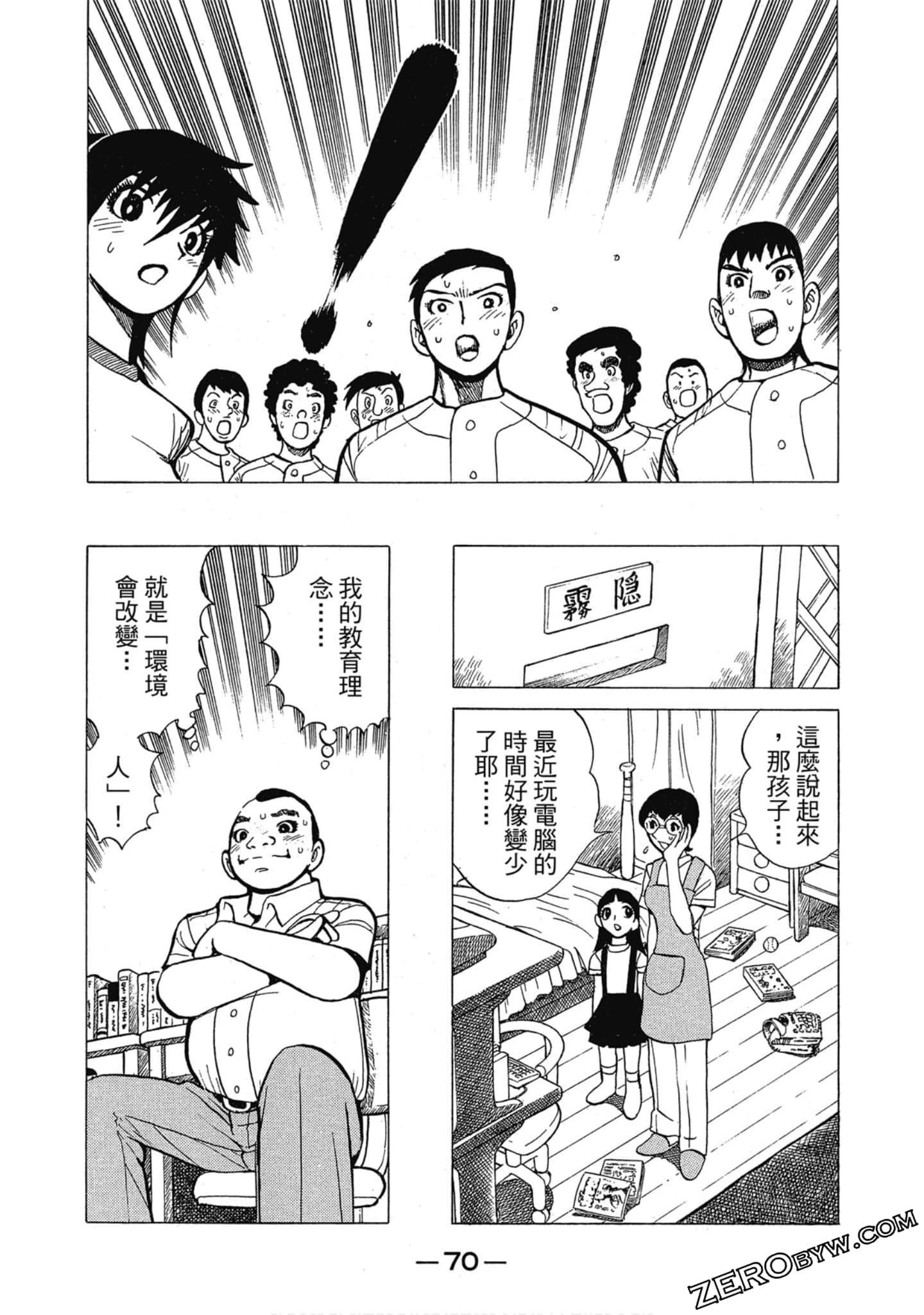 Page 71