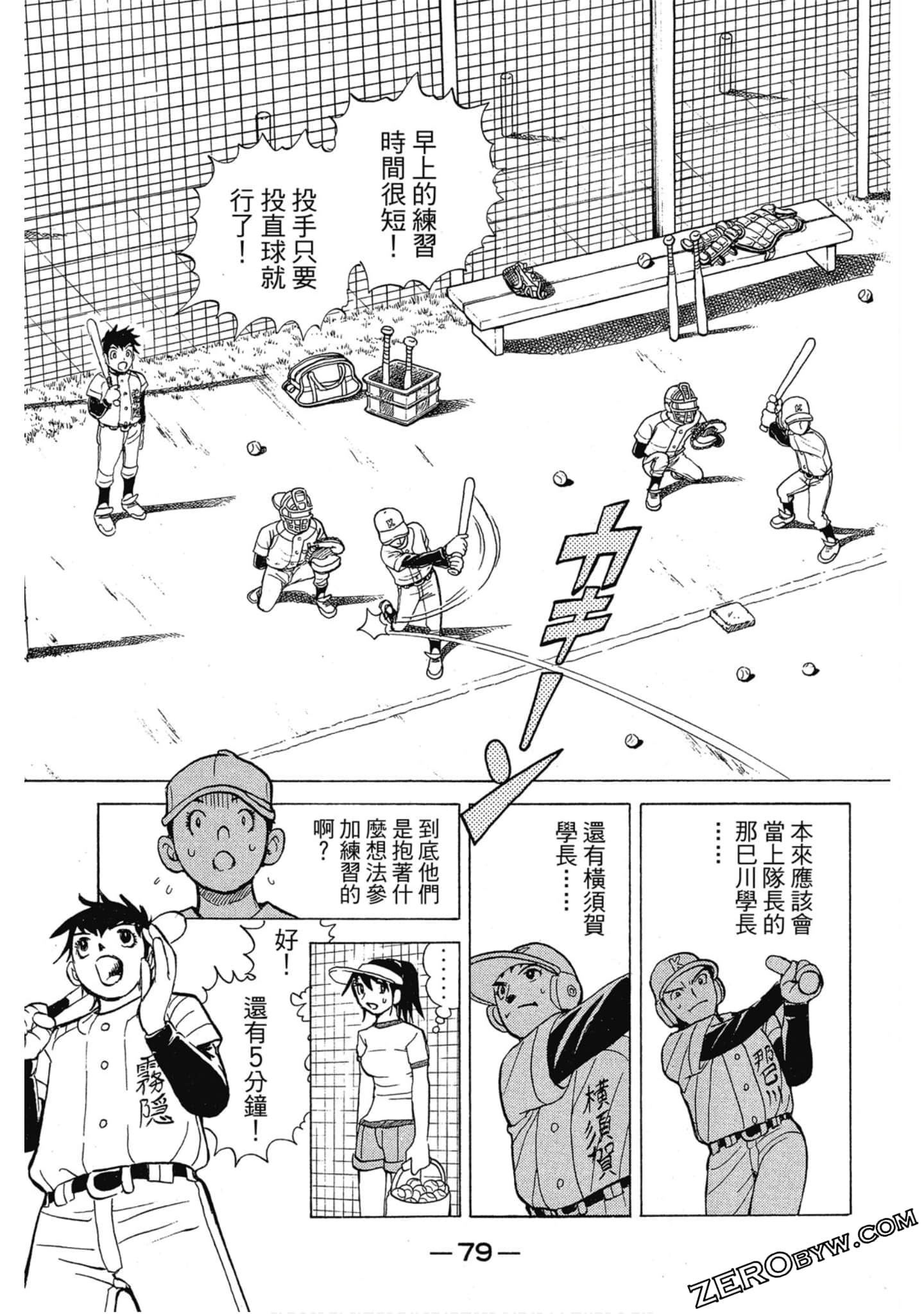 Page 80