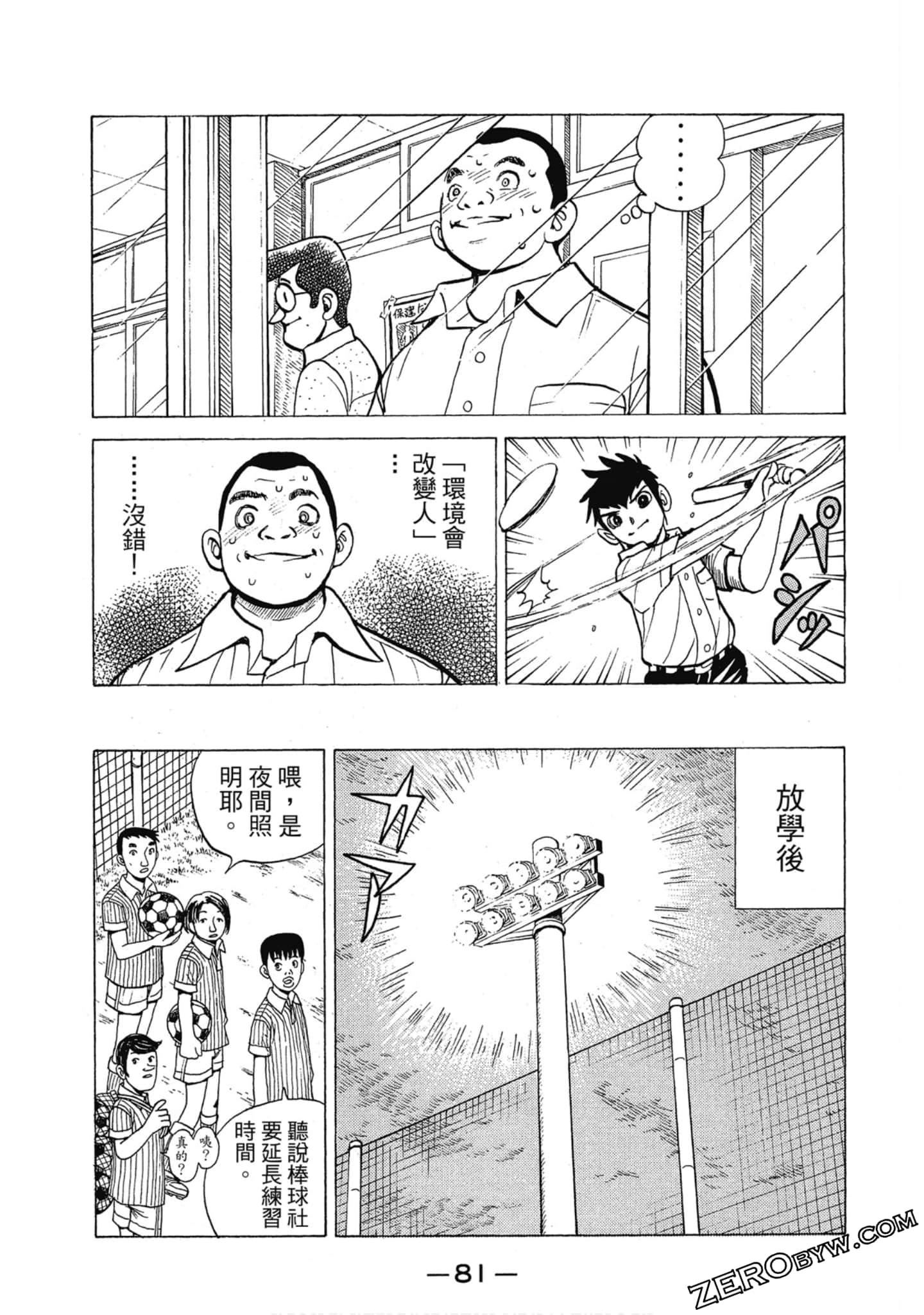 Page 82