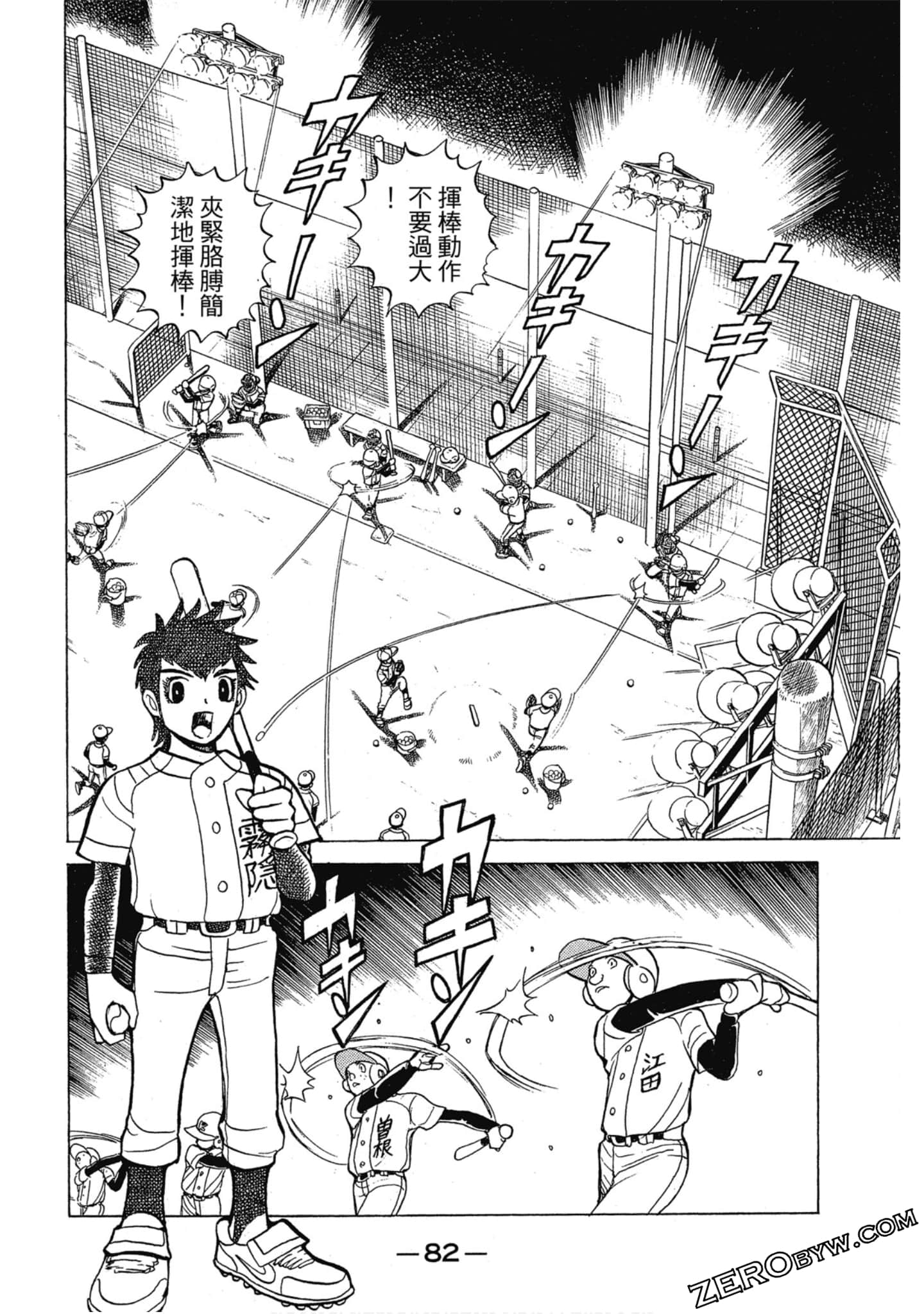 Page 83