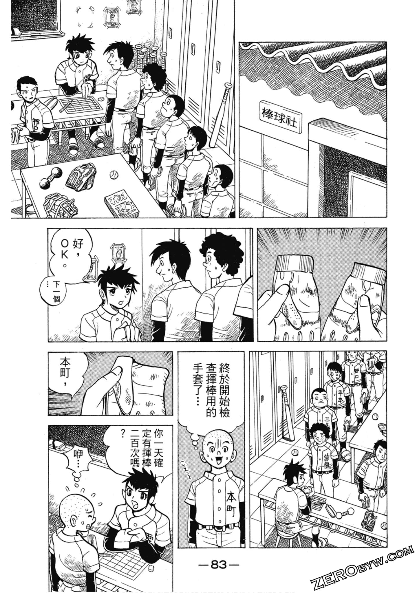 Page 84