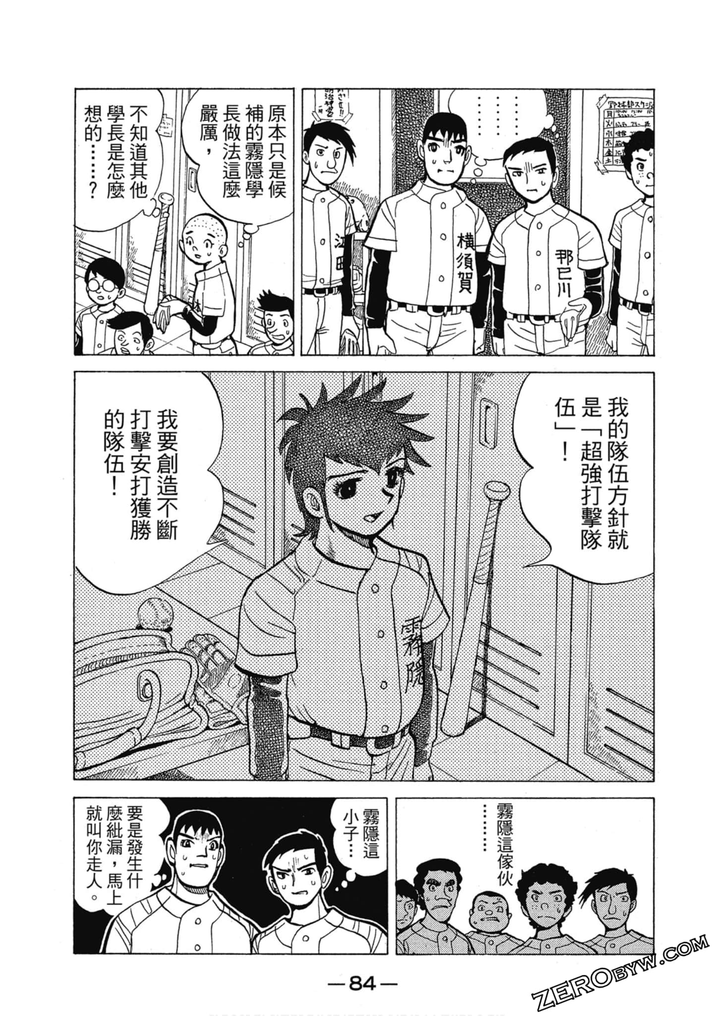 Page 85