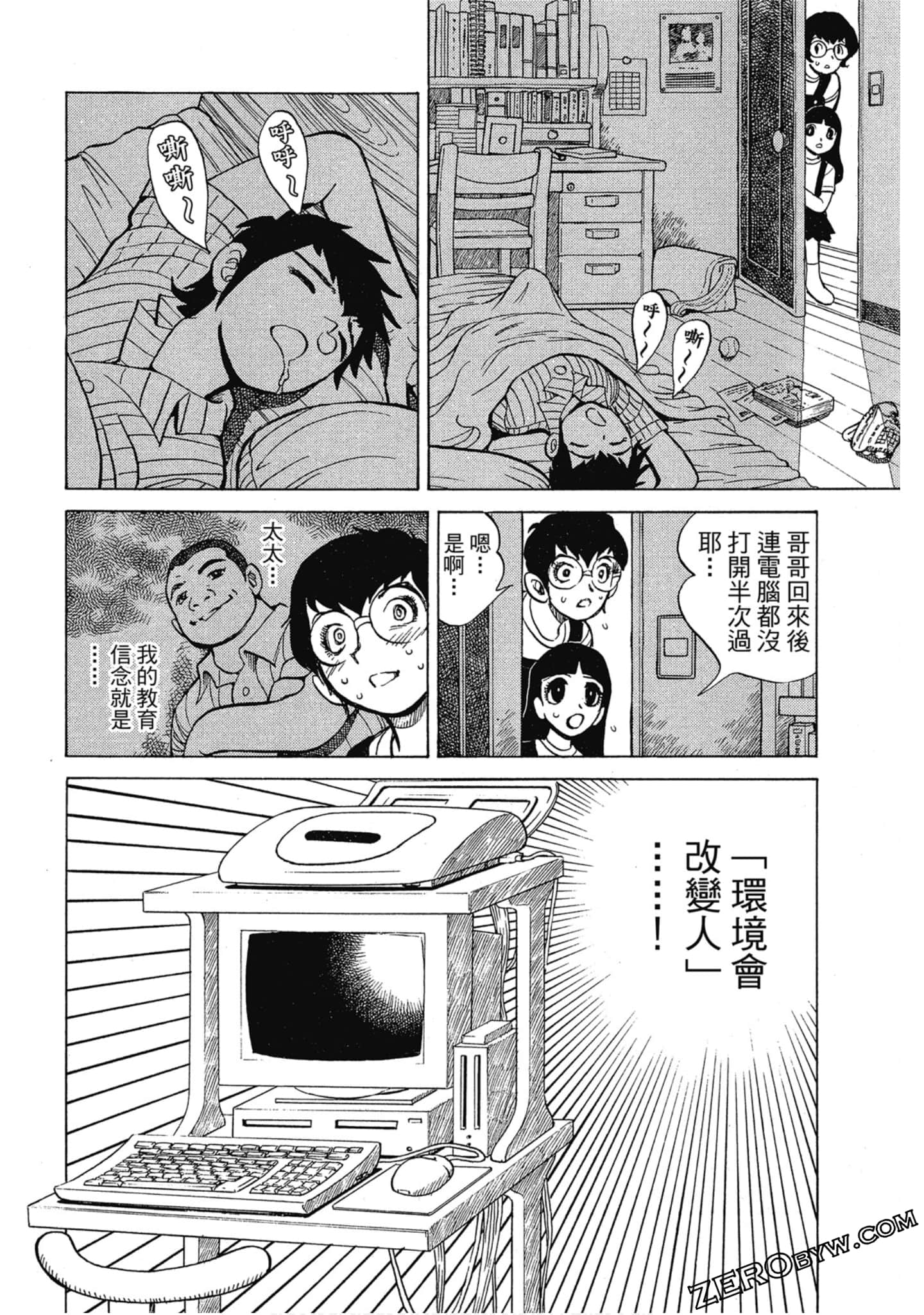 Page 87