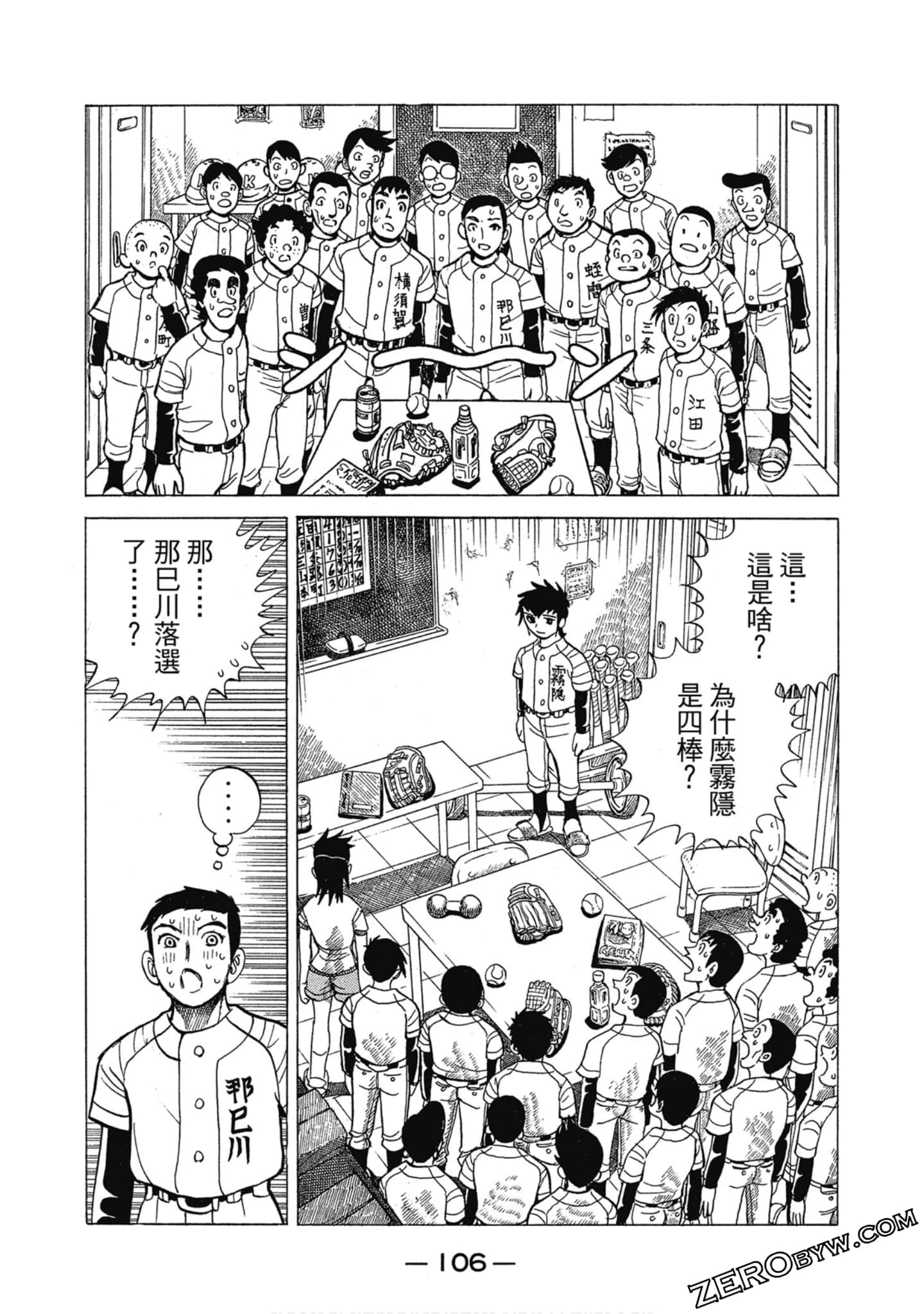 Page 107