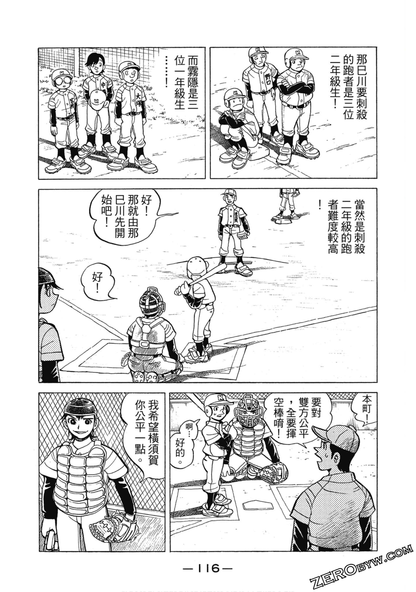 Page 117