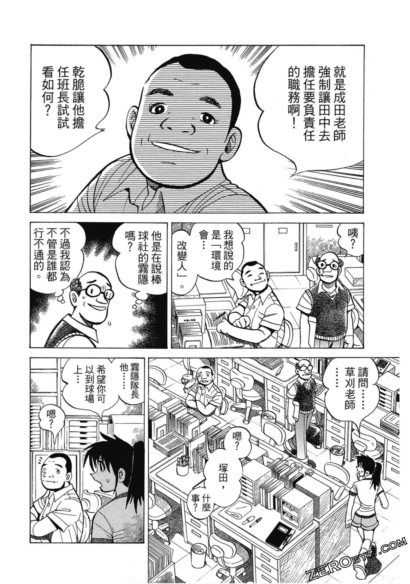 Page 121