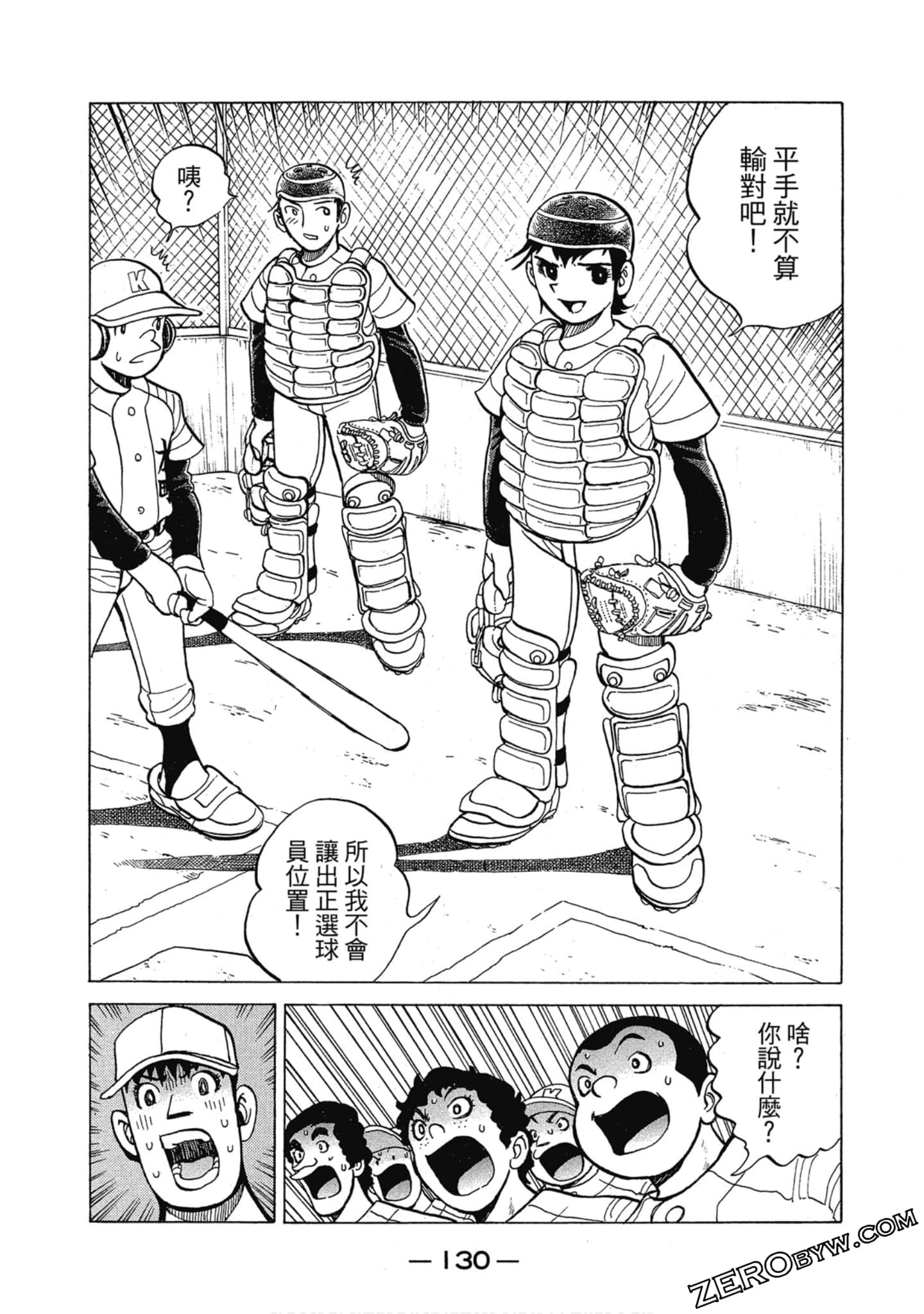 Page 131