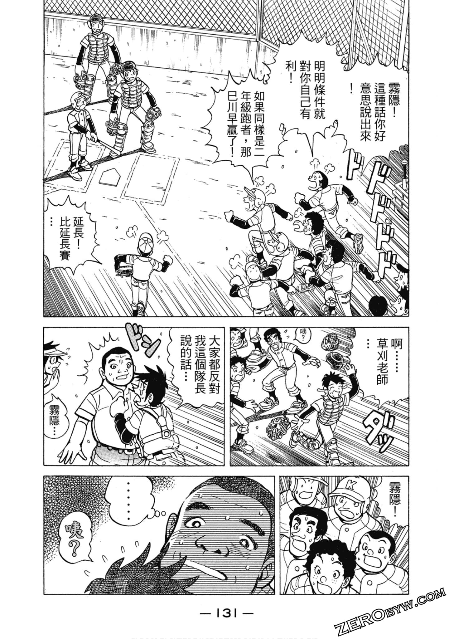 Page 132