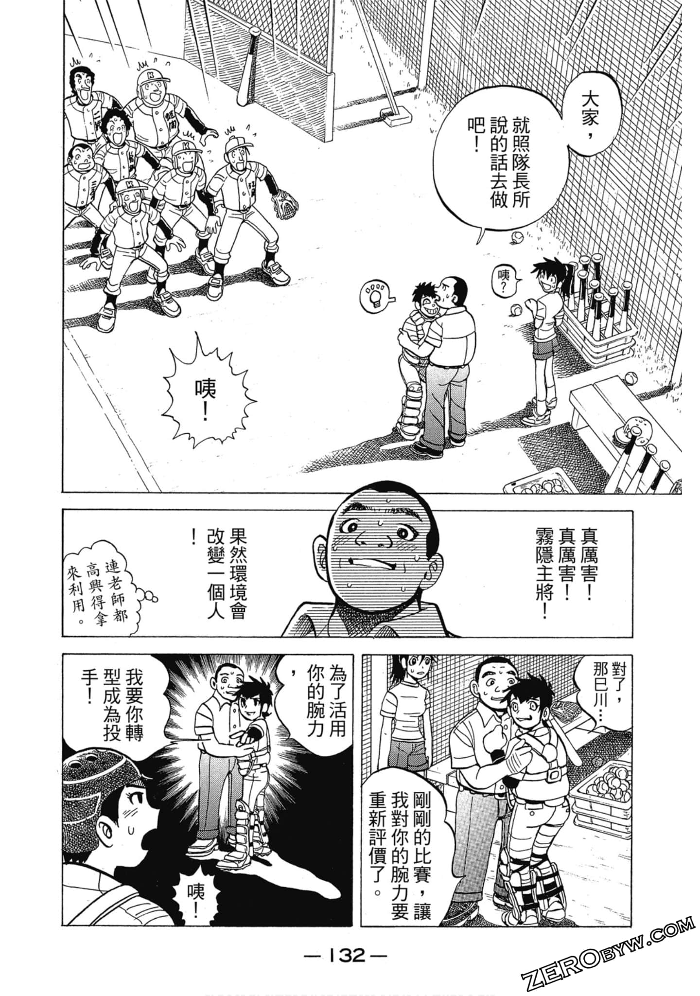 Page 133