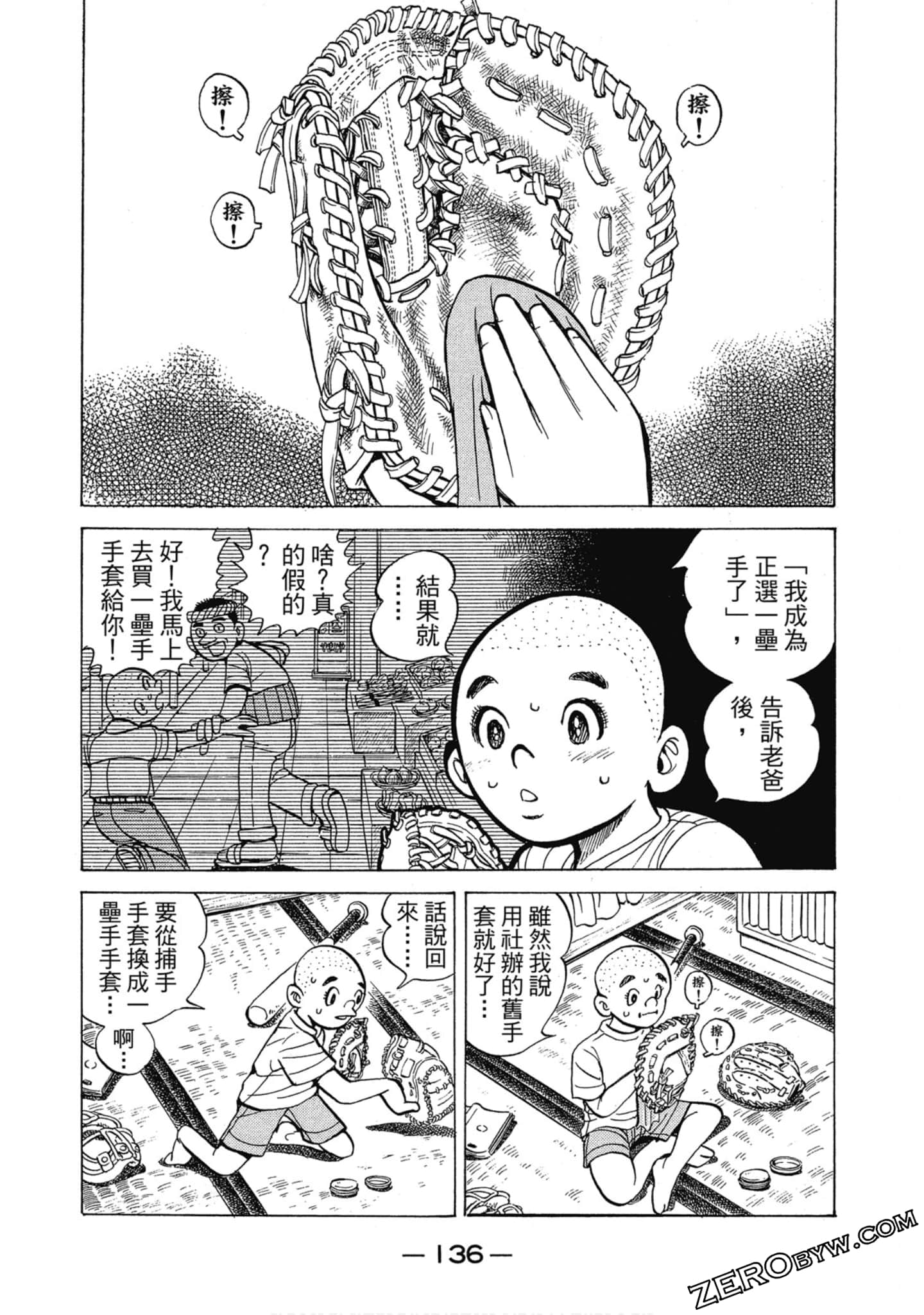Page 137