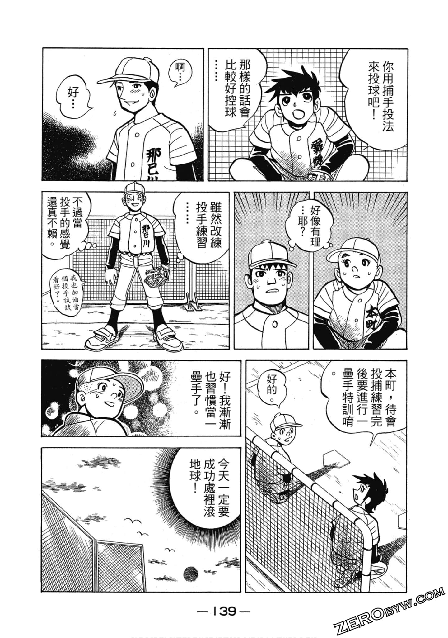 Page 140
