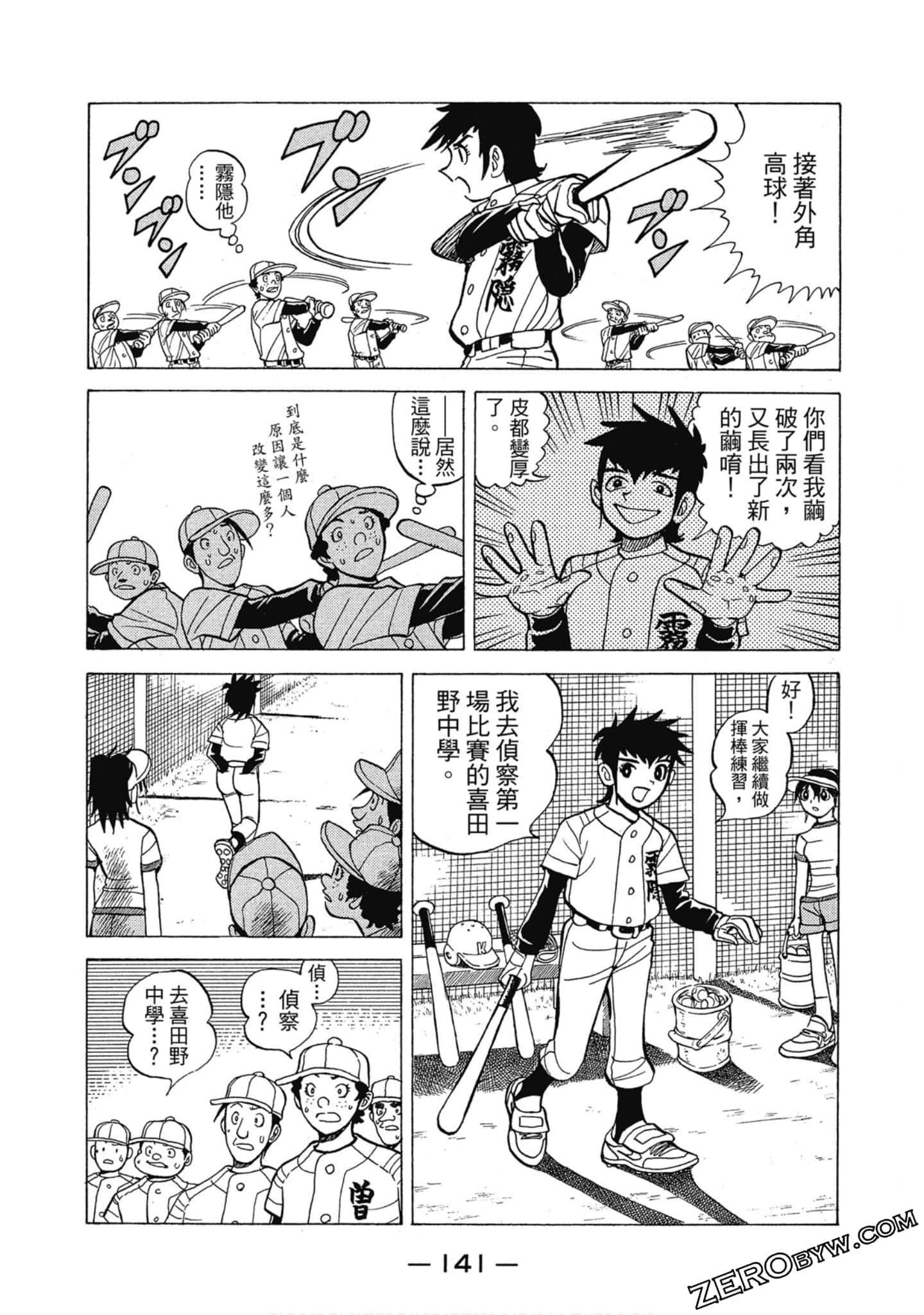 Page 142