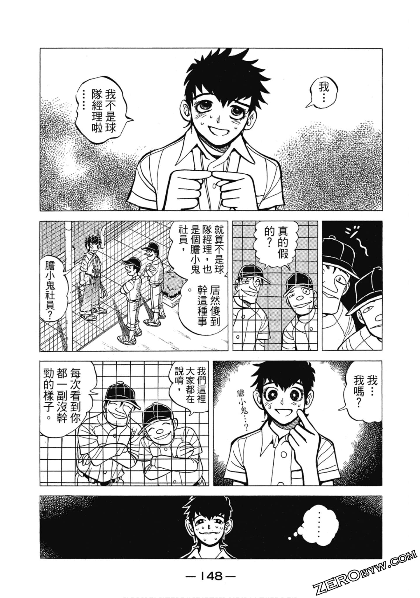 Page 149