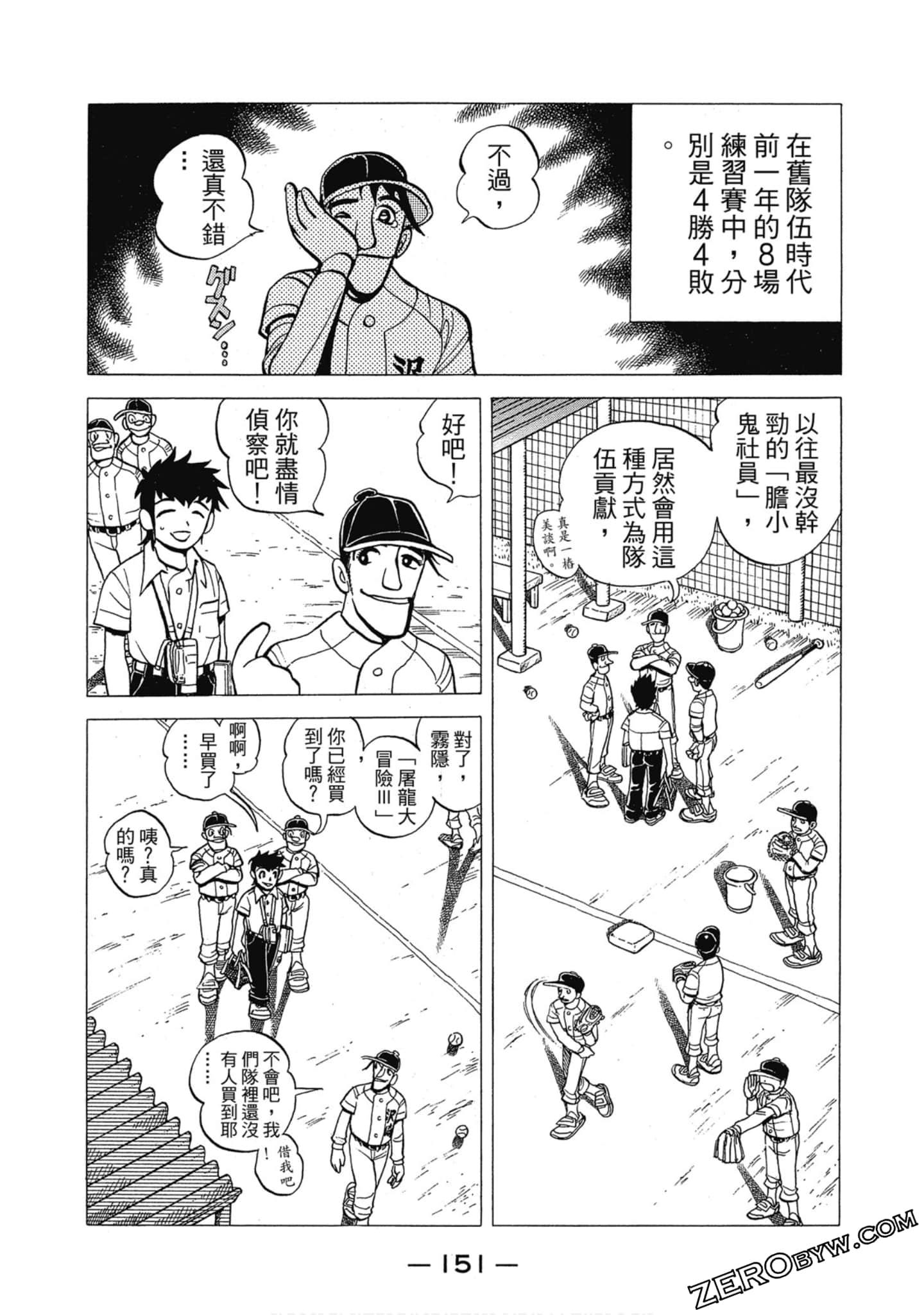 Page 152