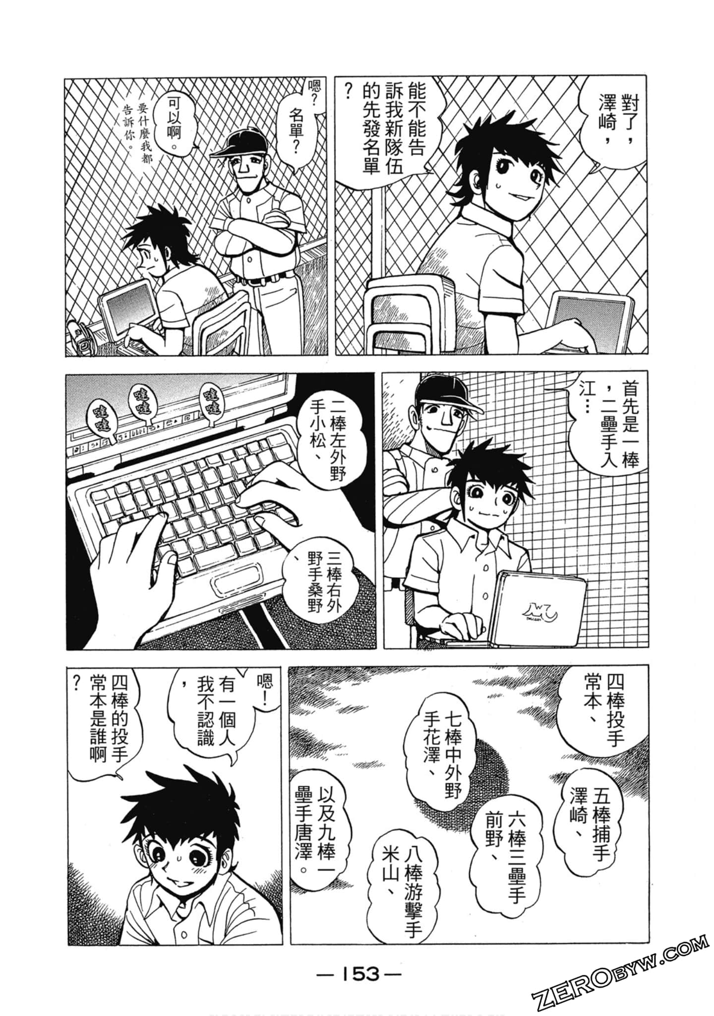 Page 154