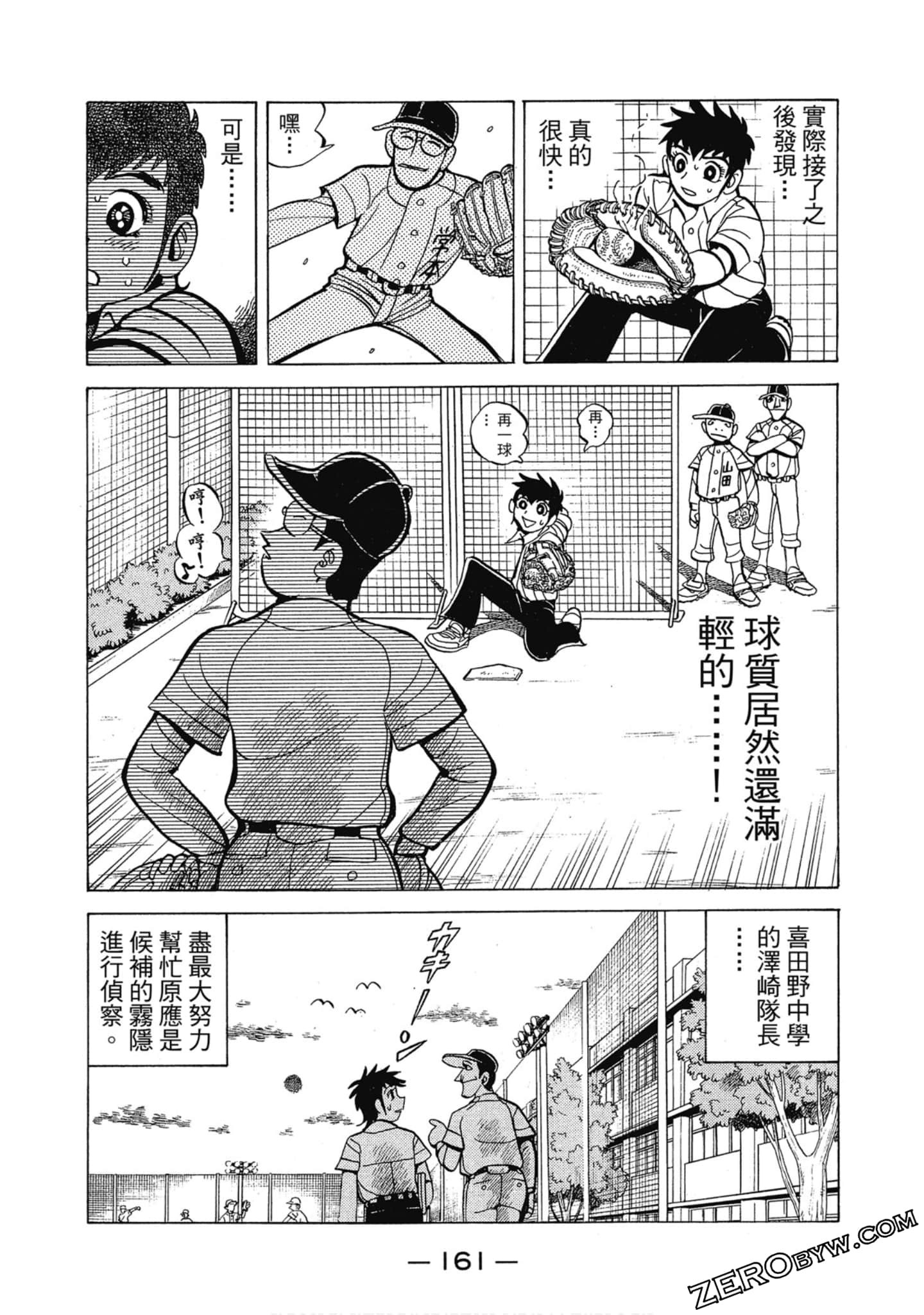 Page 162