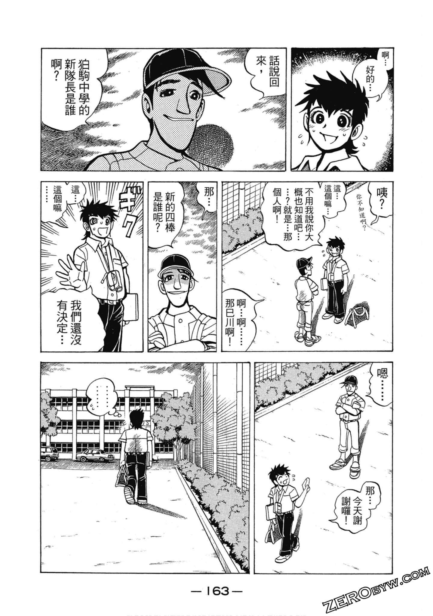 Page 164