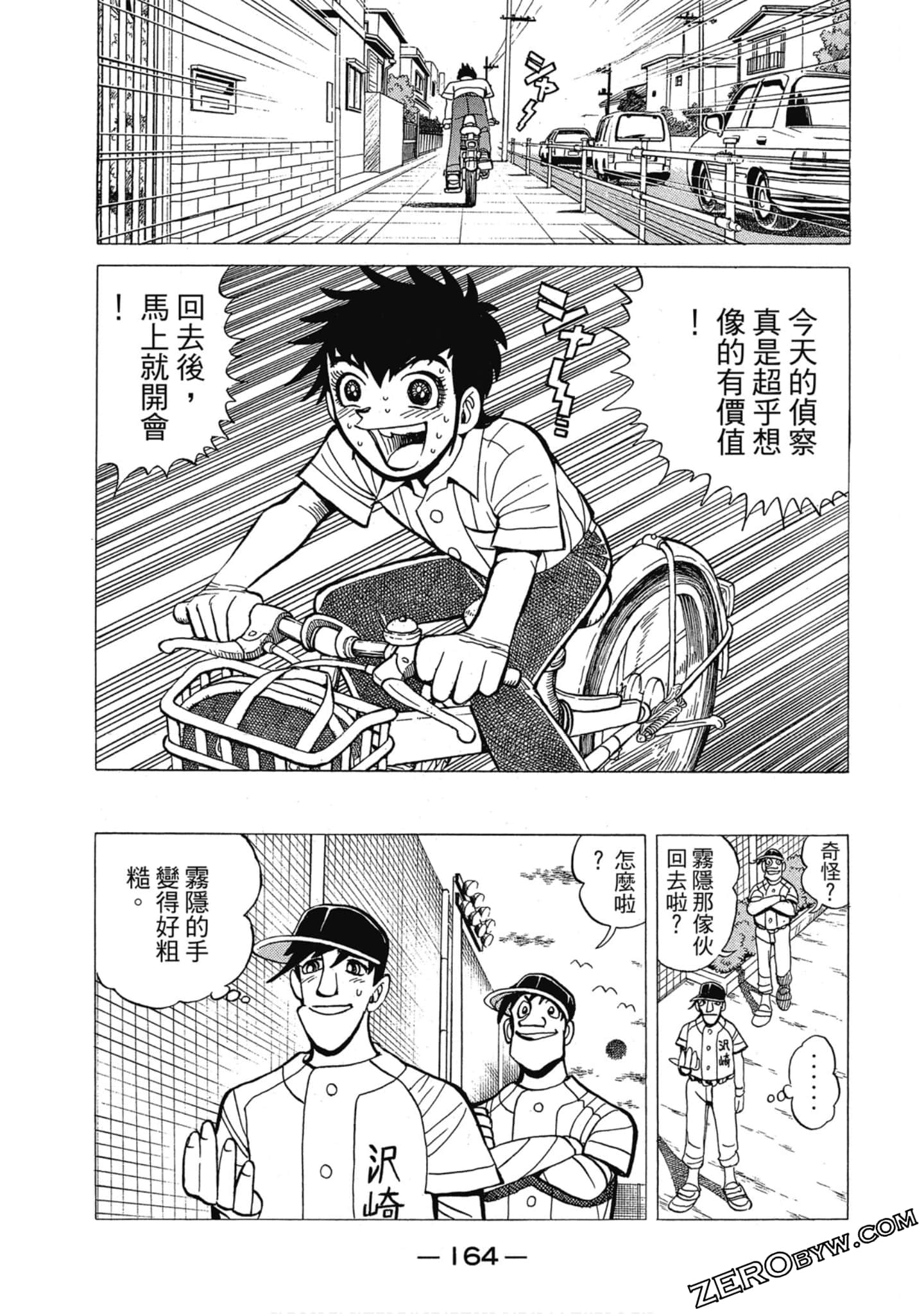 Page 165