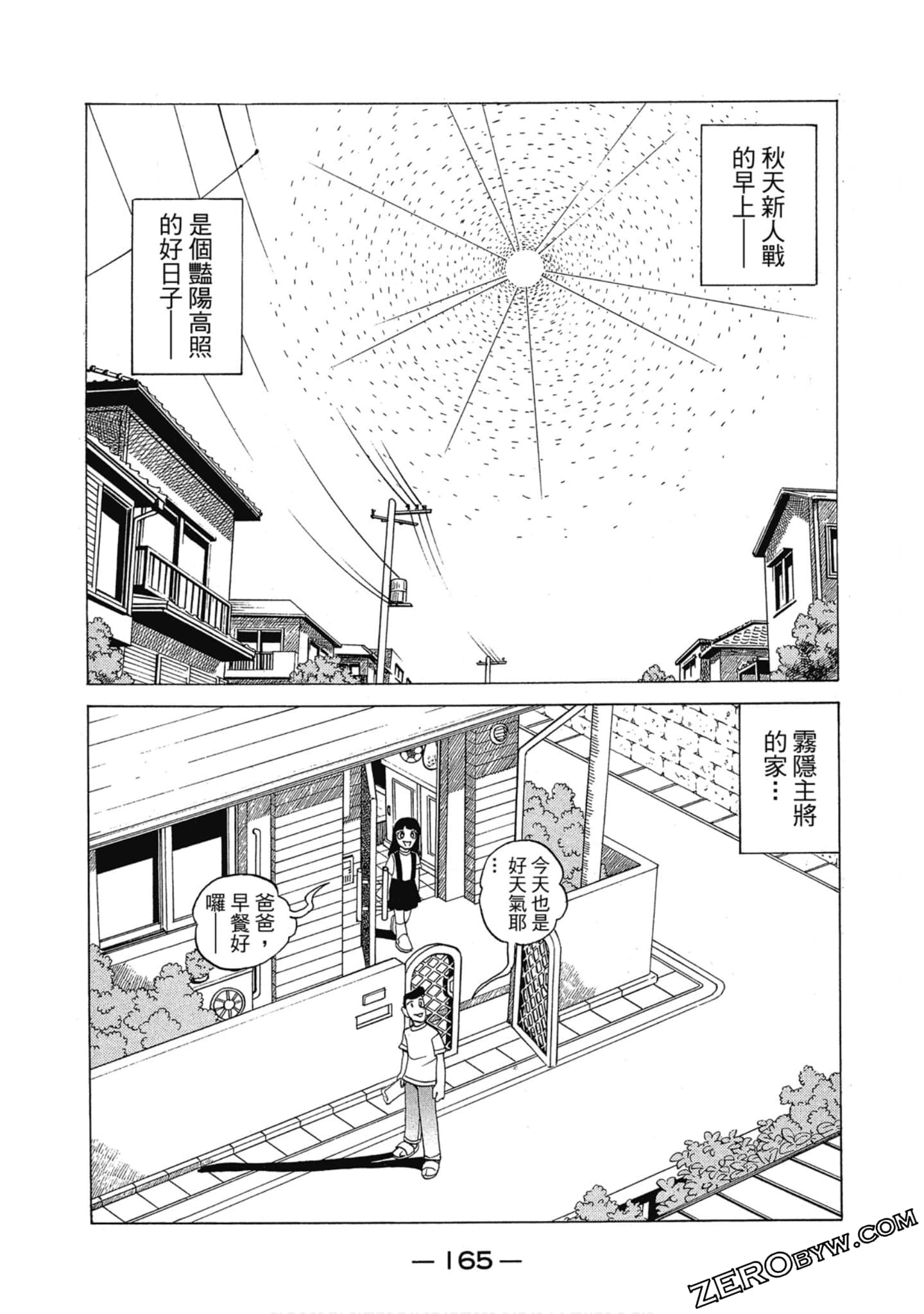 Page 166
