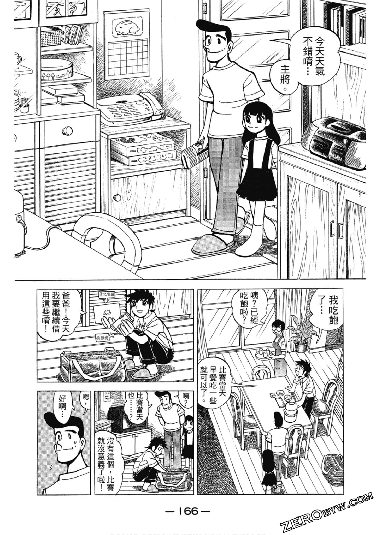 Page 167