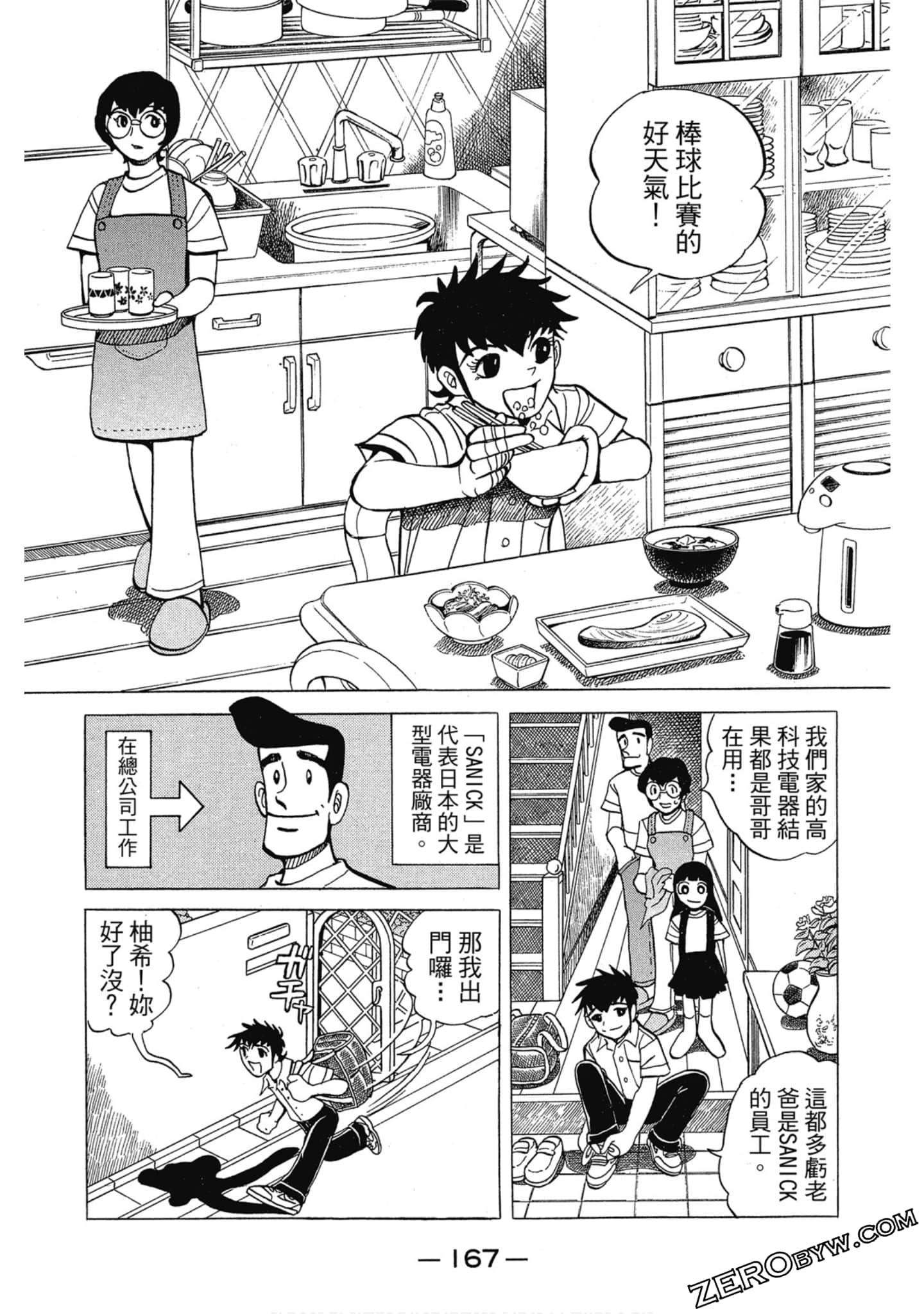 Page 168