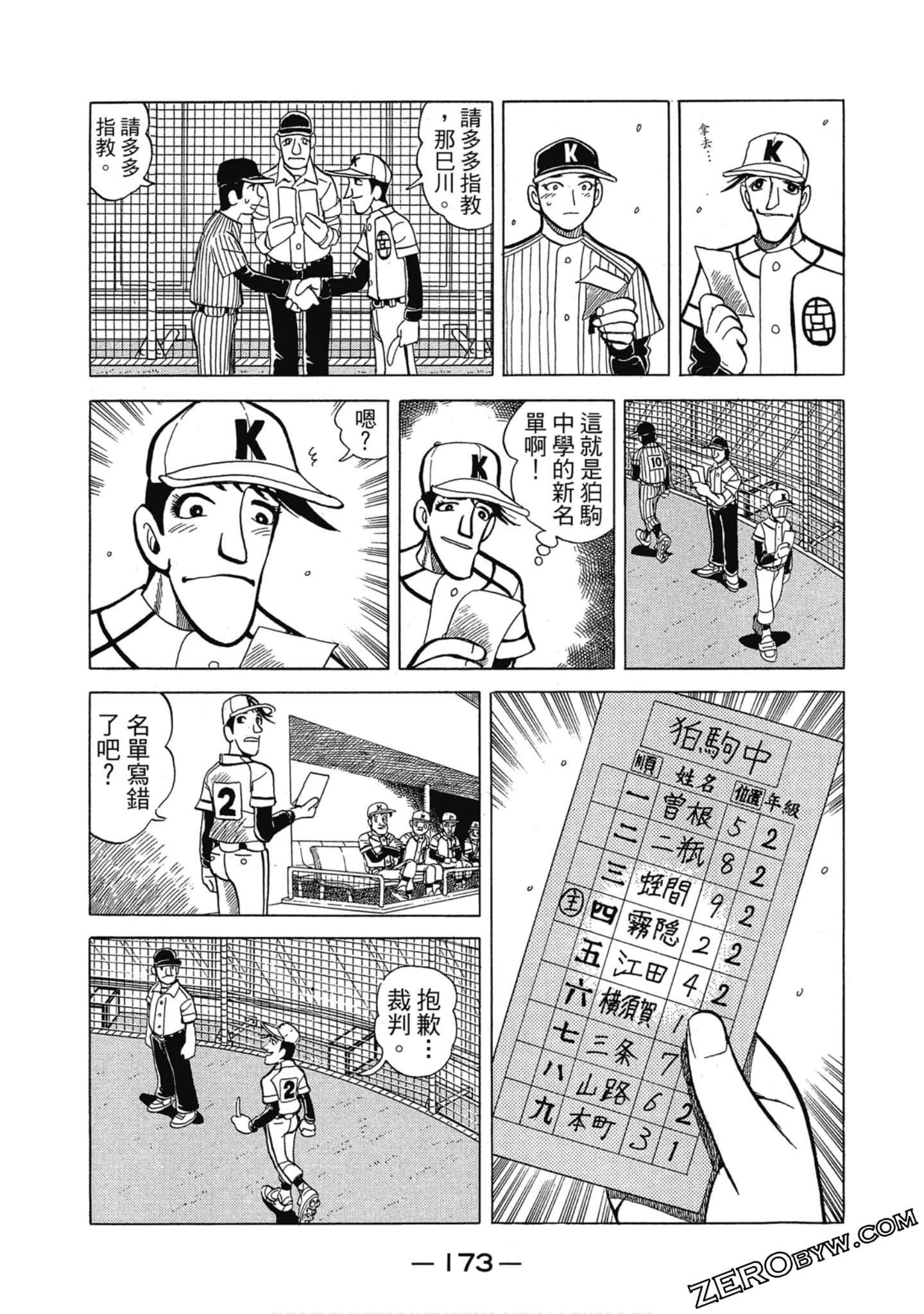 Page 174