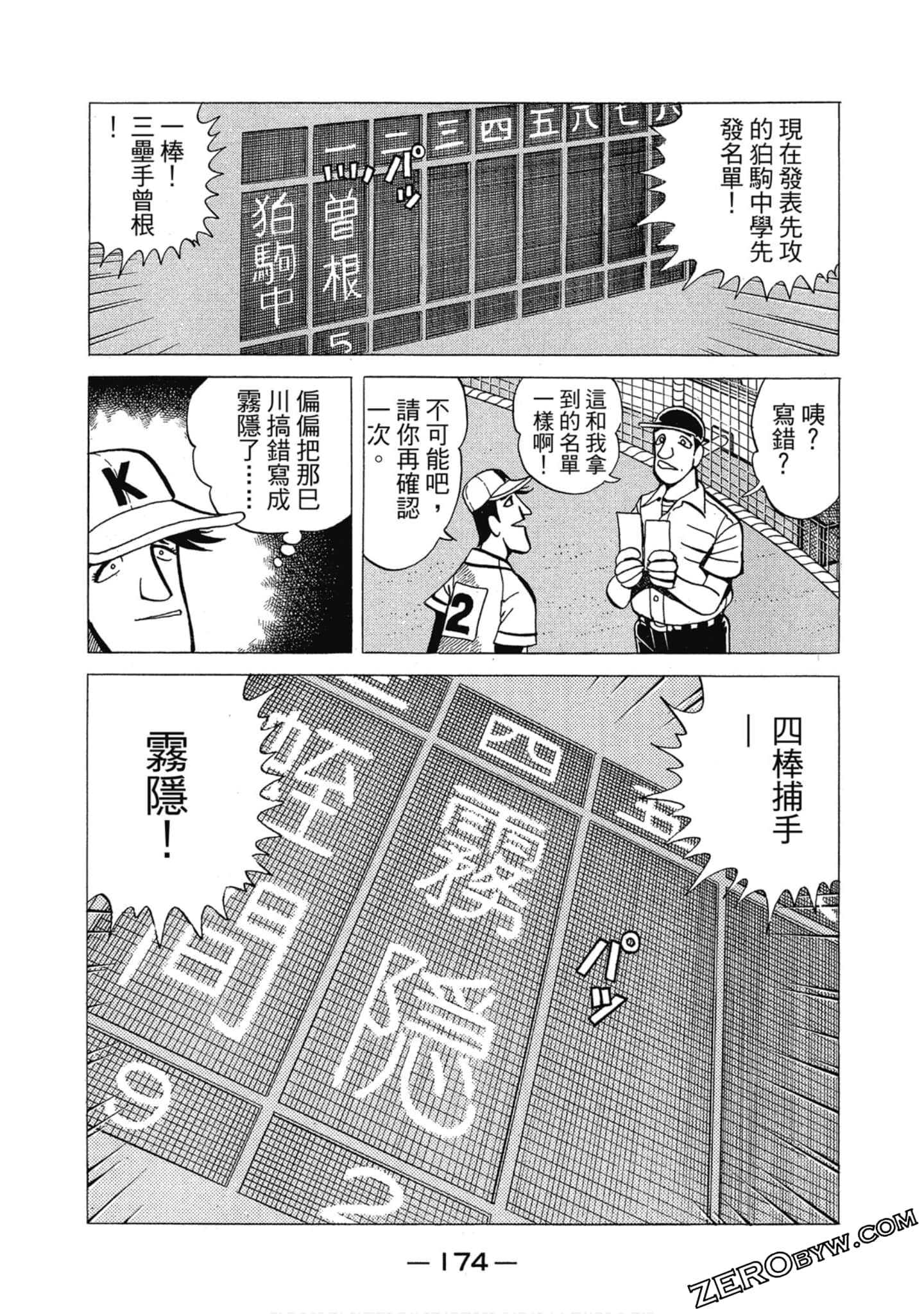 Page 175