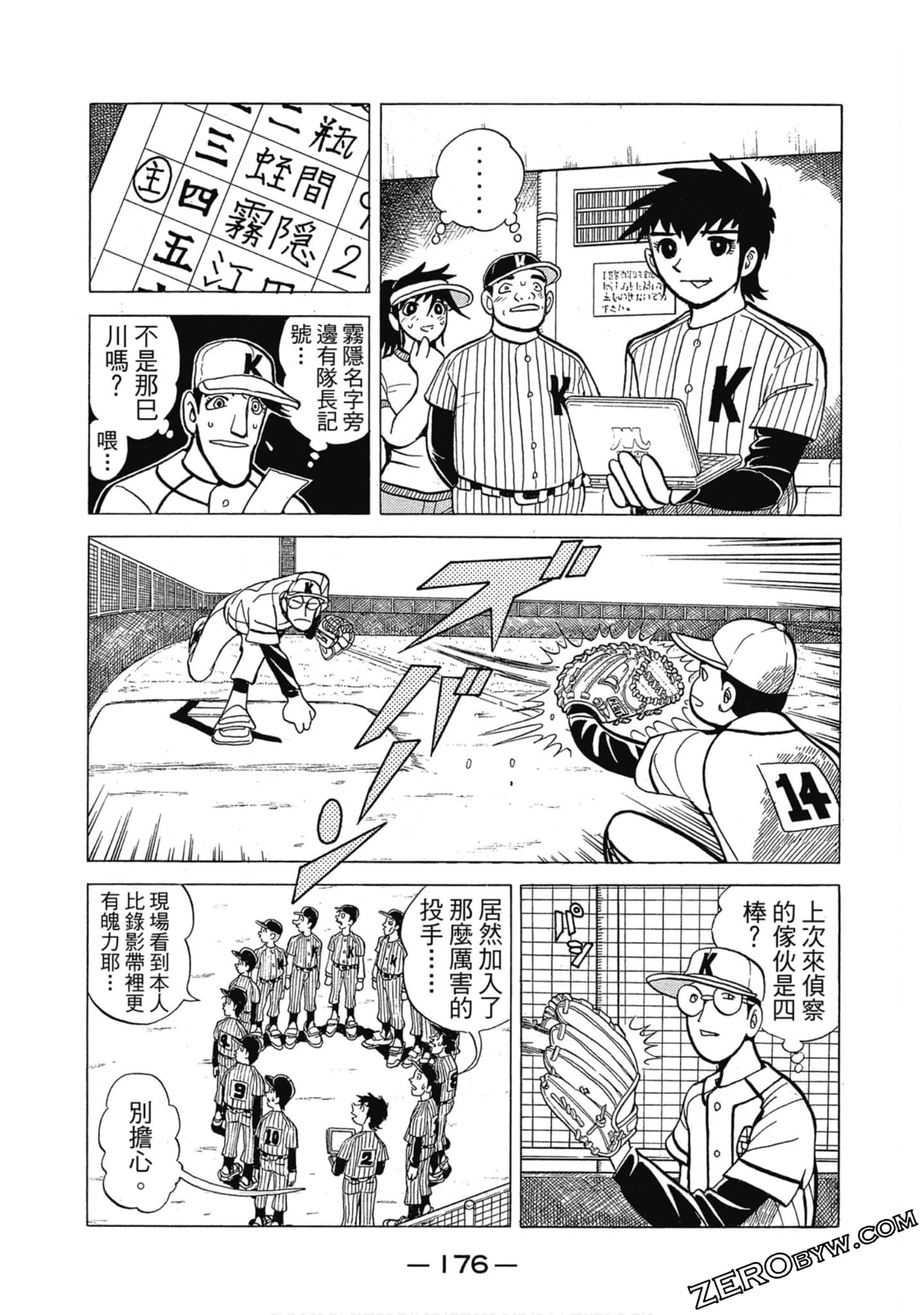 Page 177