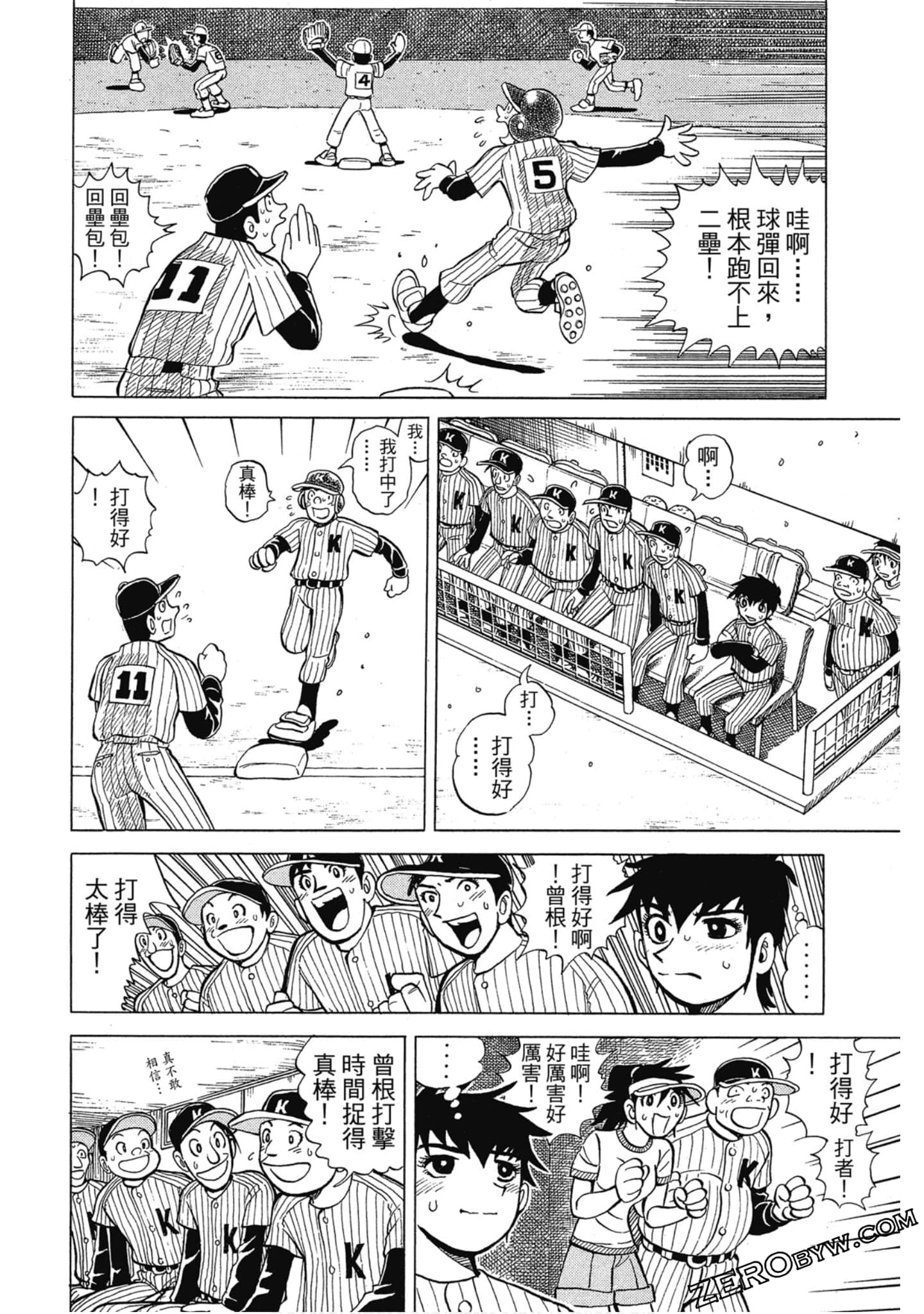 Page 193