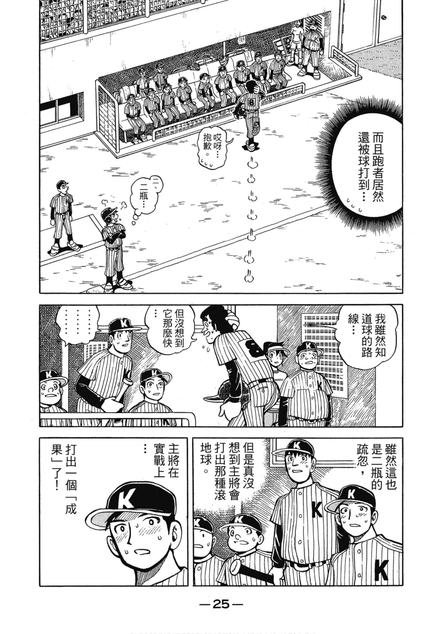 Page 24